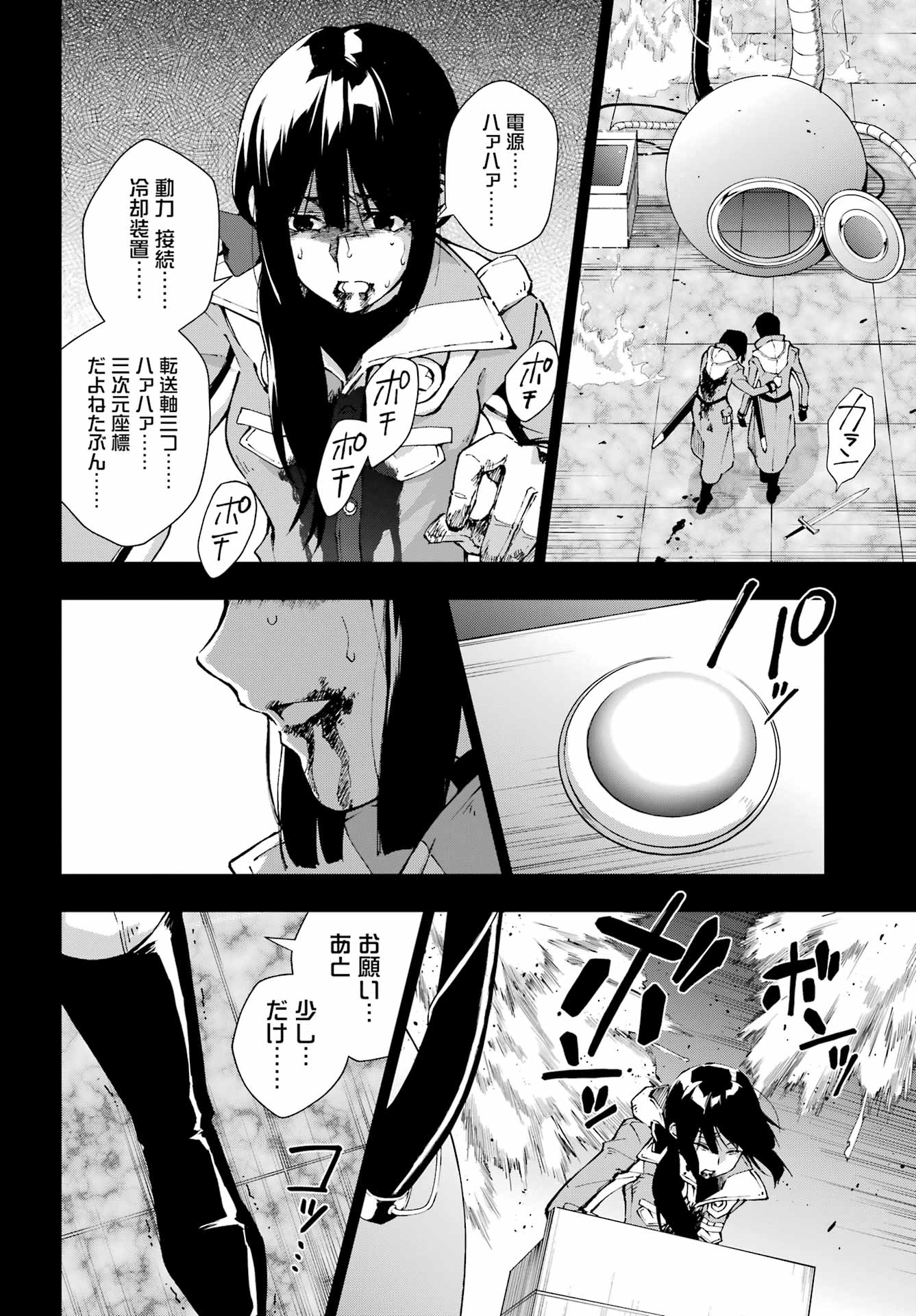 Senken no Majutsushi to Yobareta Kenshi Chap 70 - Next Chap 71