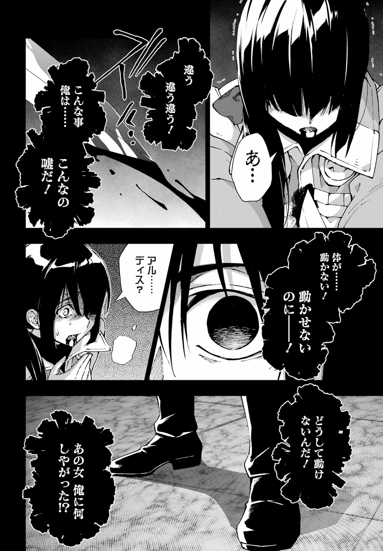 Senken no Majutsushi to Yobareta Kenshi Chap 70 - Next Chap 71