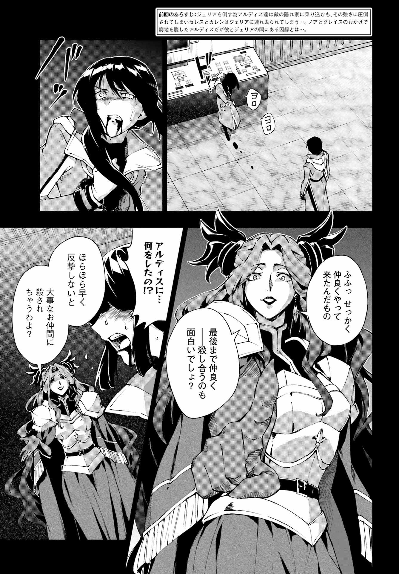 Senken no Majutsushi to Yobareta Kenshi Chap 70 - Next Chap 71
