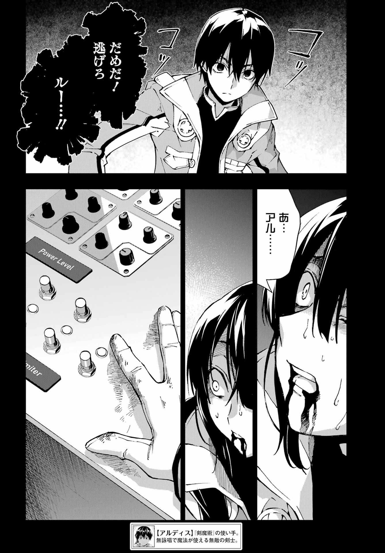 Senken no Majutsushi to Yobareta Kenshi Chap 70 - Next Chap 71