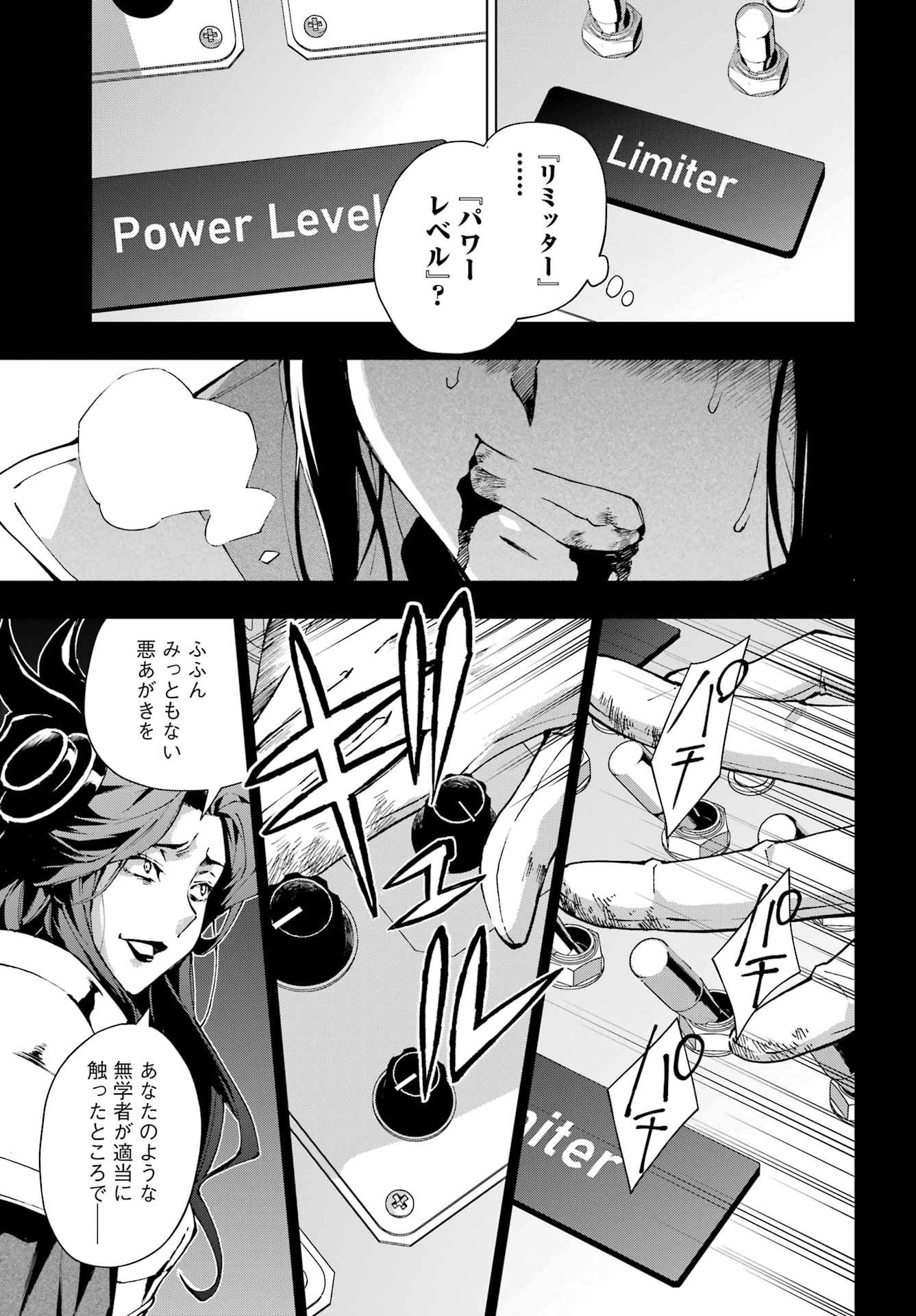Senken no Majutsushi to Yobareta Kenshi Chap 70 - Next Chap 71
