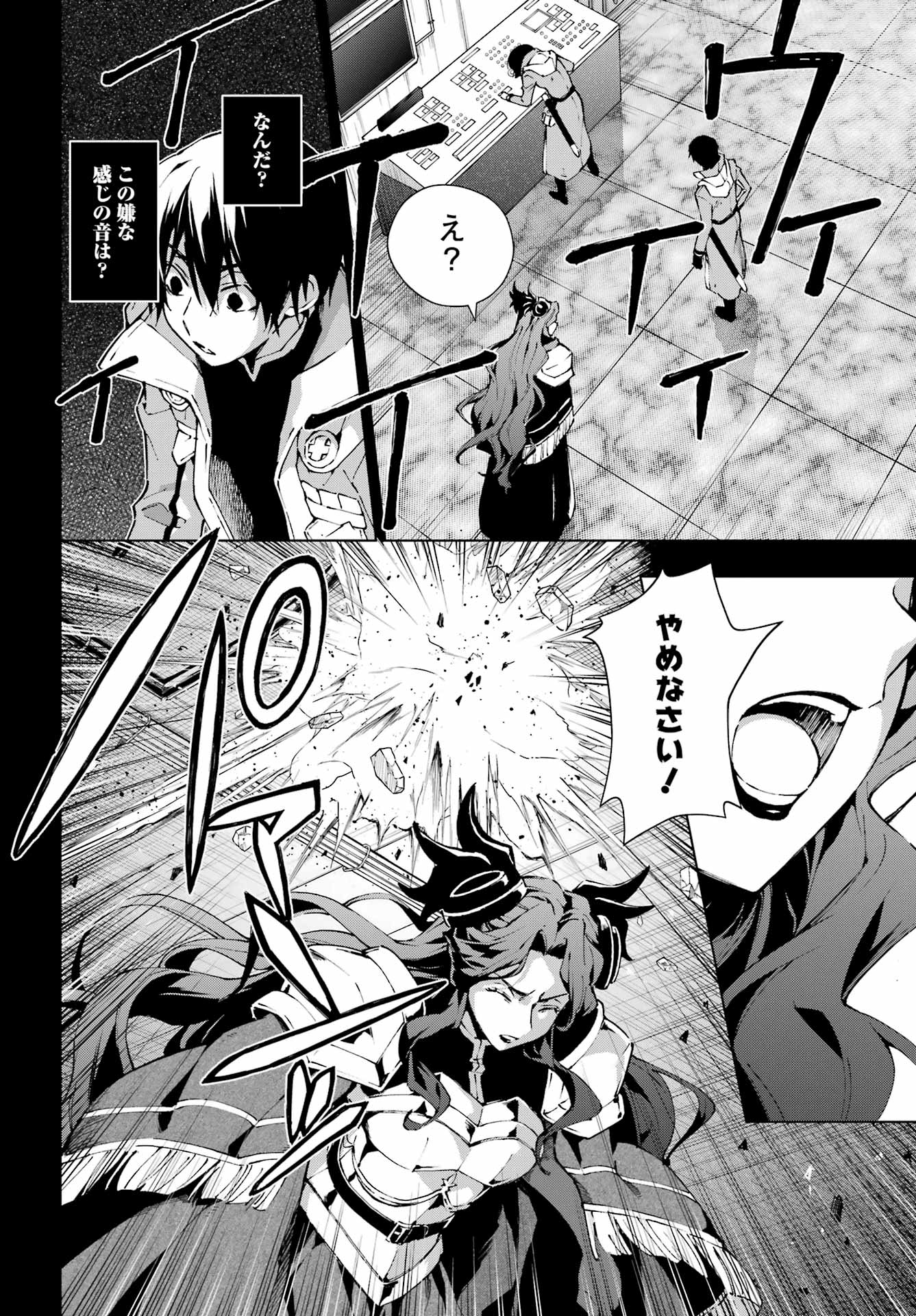 Senken no Majutsushi to Yobareta Kenshi Chap 70 - Next Chap 71