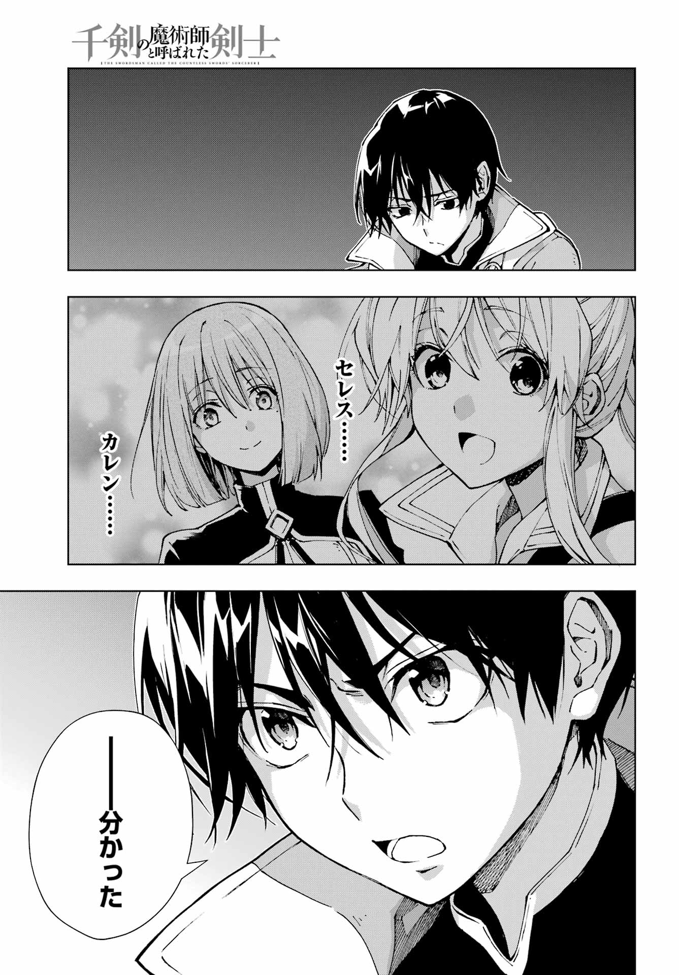 Senken no Majutsushi to Yobareta Kenshi Chap 71 - Next Chap 72