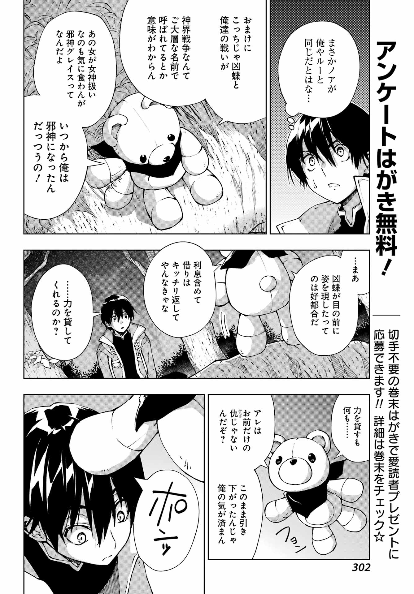 Senken no Majutsushi to Yobareta Kenshi Chap 71 - Next Chap 72