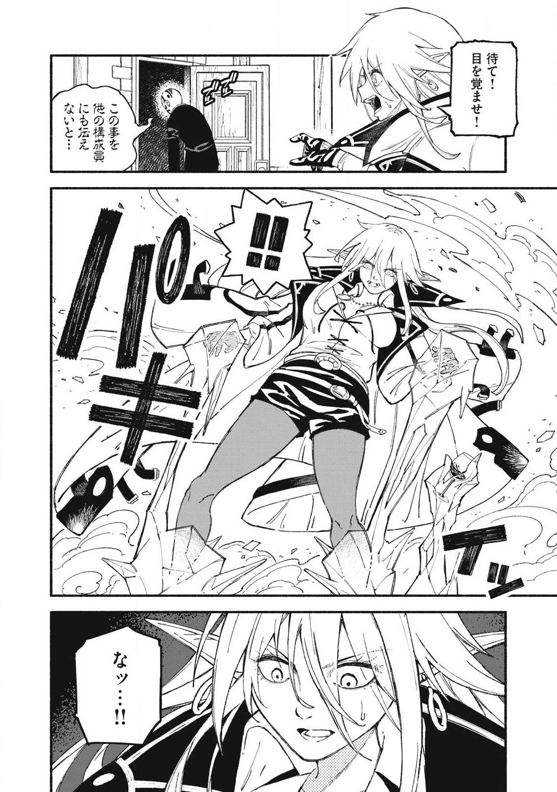 技巧貸与<スキル・レンダー>のとりかえし~トイチって最初に言ったよな Chap 113 - Next Chap 114