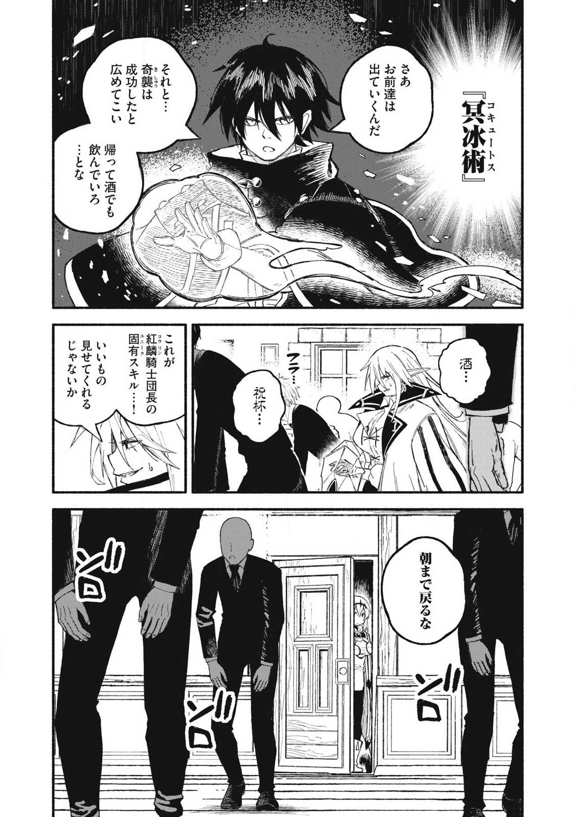 技巧貸与<スキル・レンダー>のとりかえし~トイチって最初に言ったよな Chap 113 - Next Chap 114