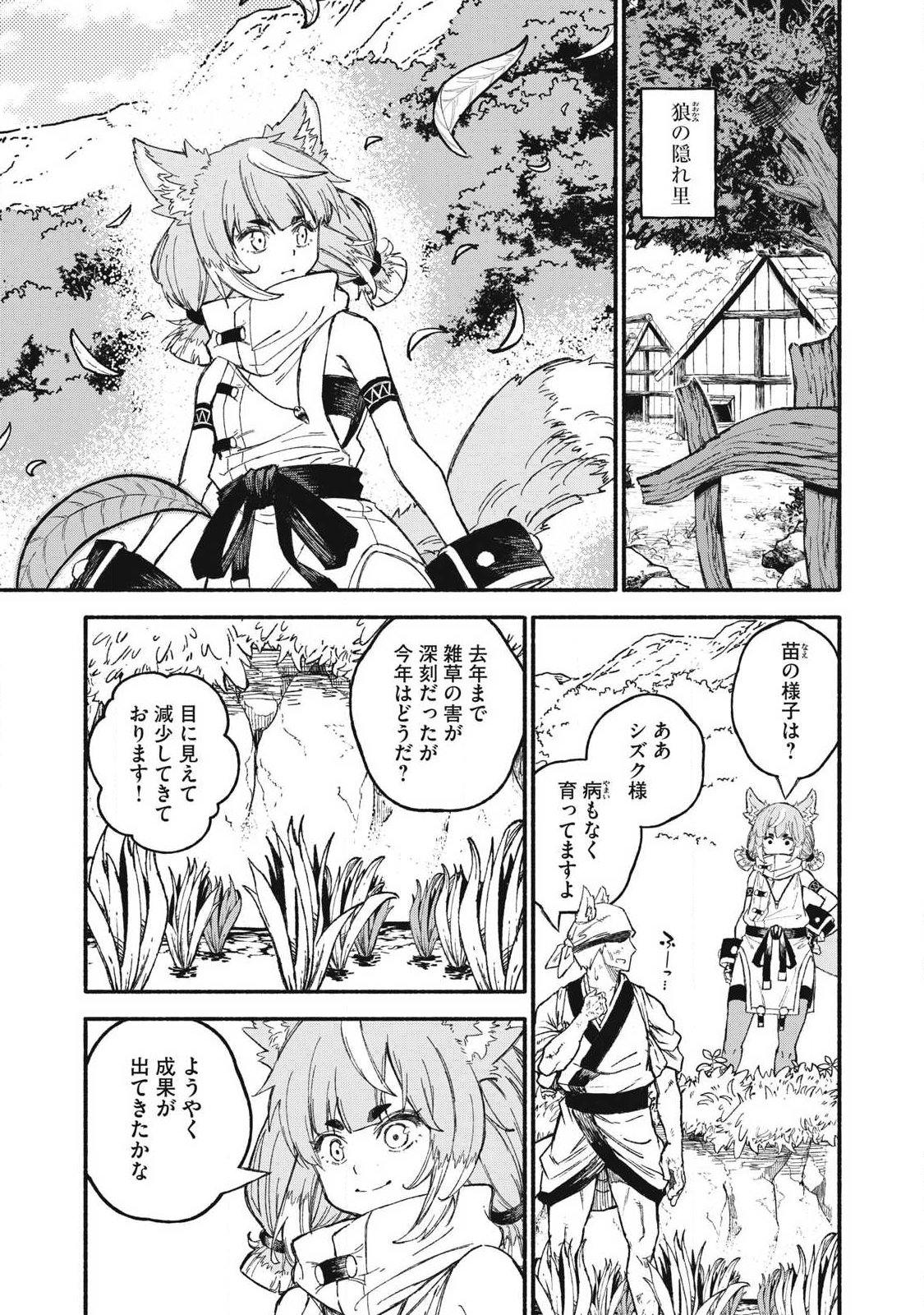 技巧貸与<スキル・レンダー>のとりかえし~トイチって最初に言ったよな Chap 113 - Next Chap 114