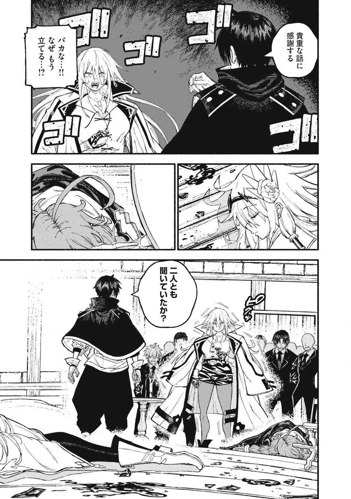 技巧貸与<スキル・レンダー>のとりかえし~トイチって最初に言ったよな Chap 113 - Next Chap 114