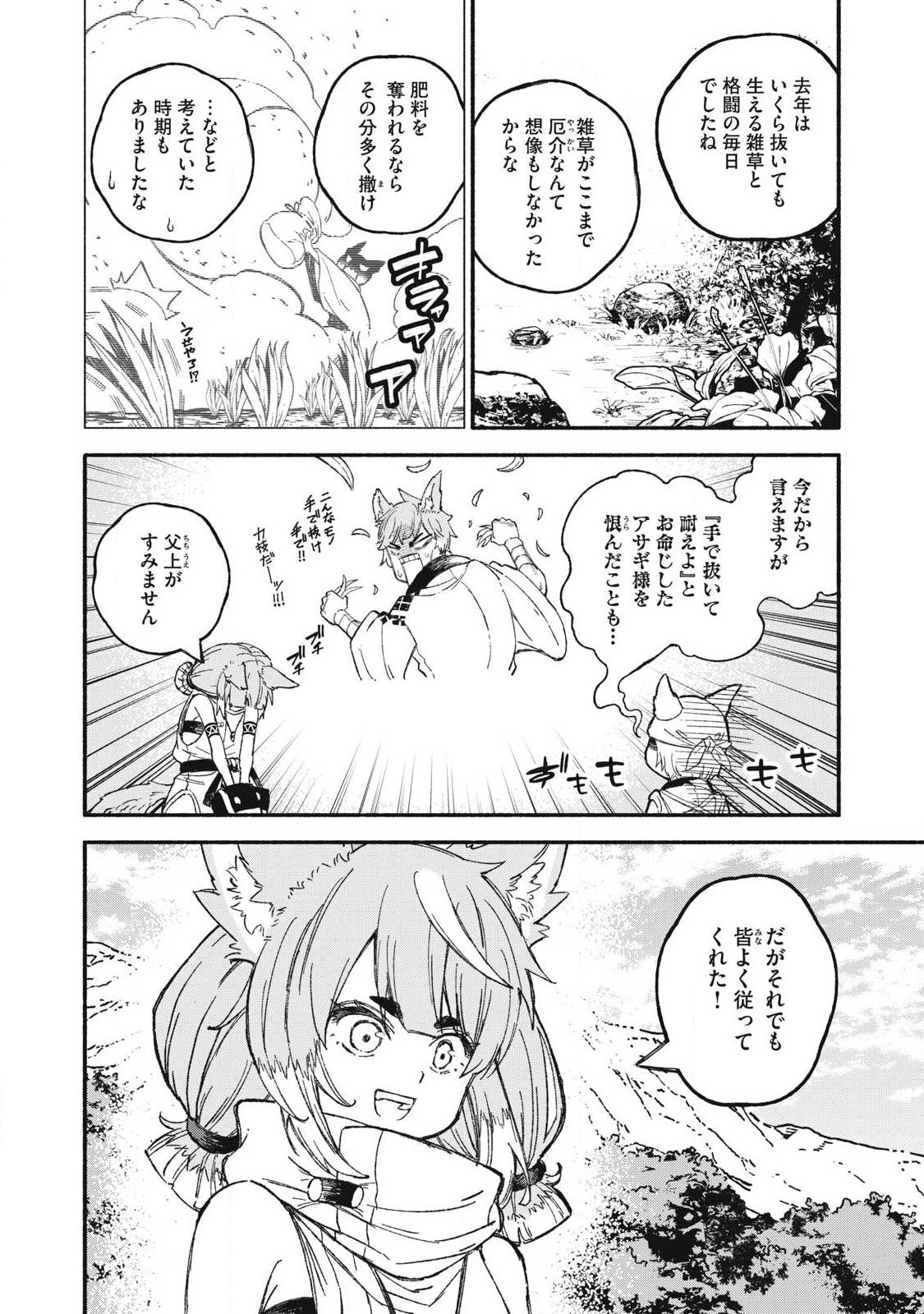 技巧貸与<スキル・レンダー>のとりかえし~トイチって最初に言ったよな Chap 113 - Next Chap 114