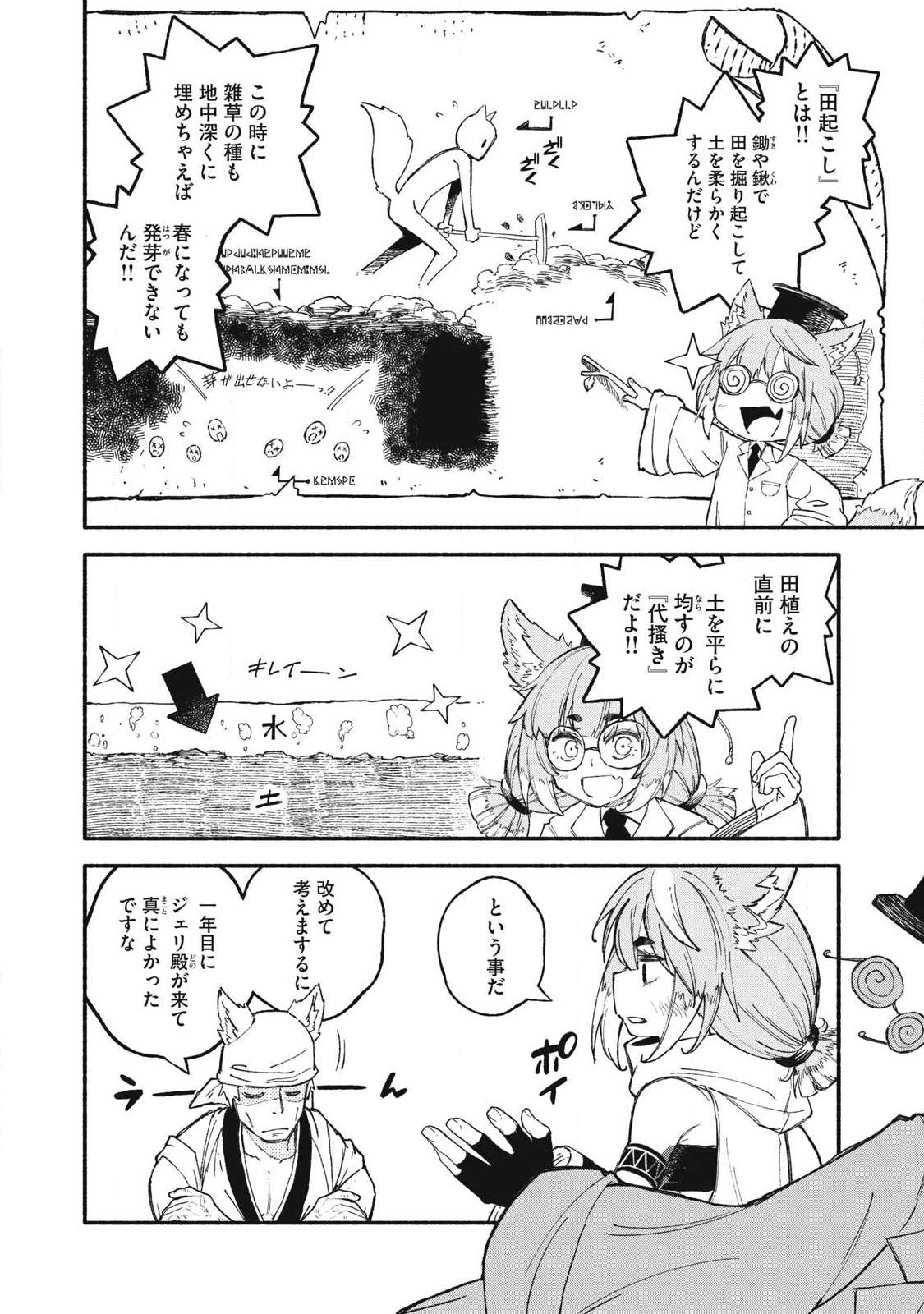 技巧貸与<スキル・レンダー>のとりかえし~トイチって最初に言ったよな Chap 113 - Next Chap 114