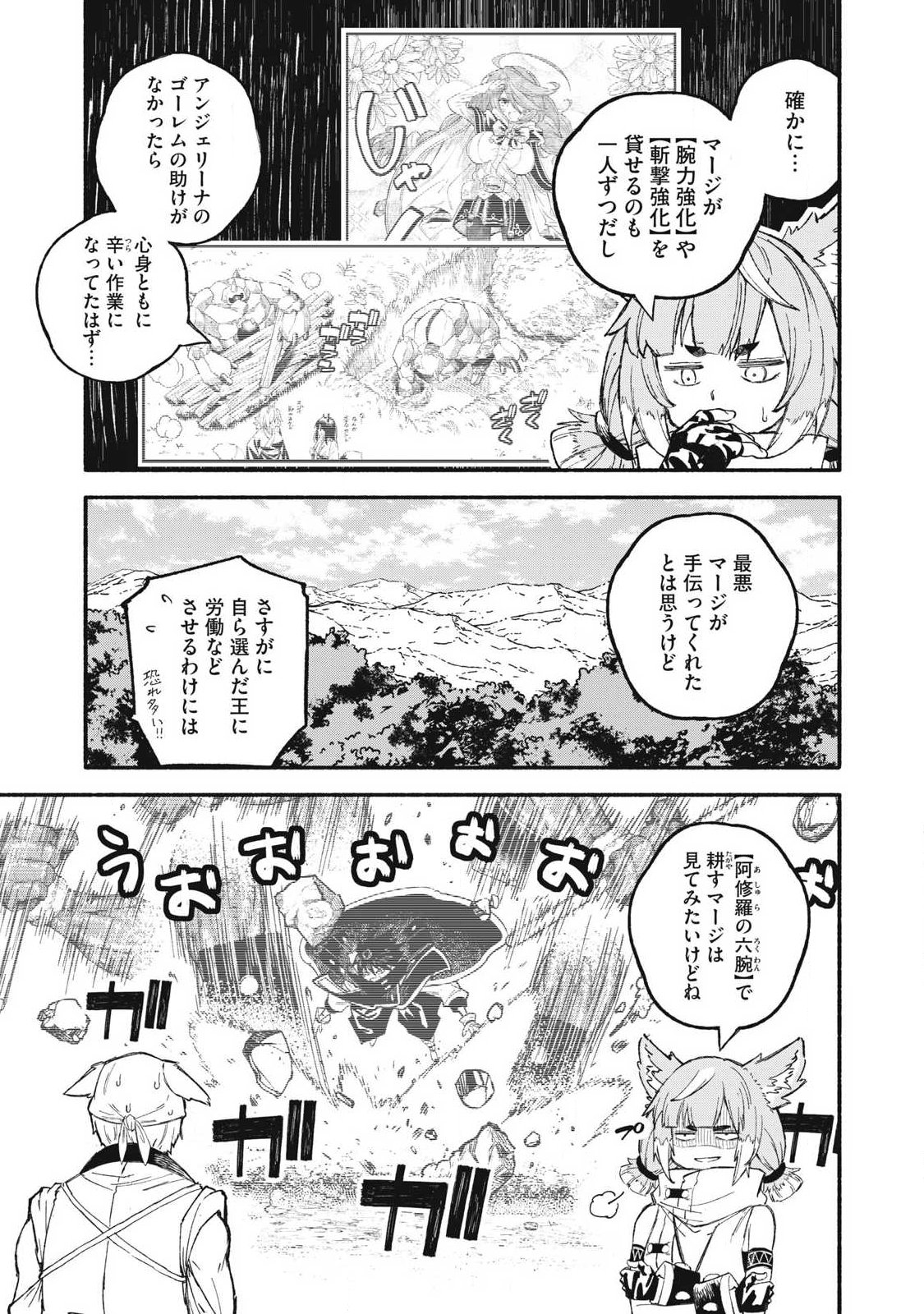 技巧貸与<スキル・レンダー>のとりかえし~トイチって最初に言ったよな Chap 113 - Next Chap 114