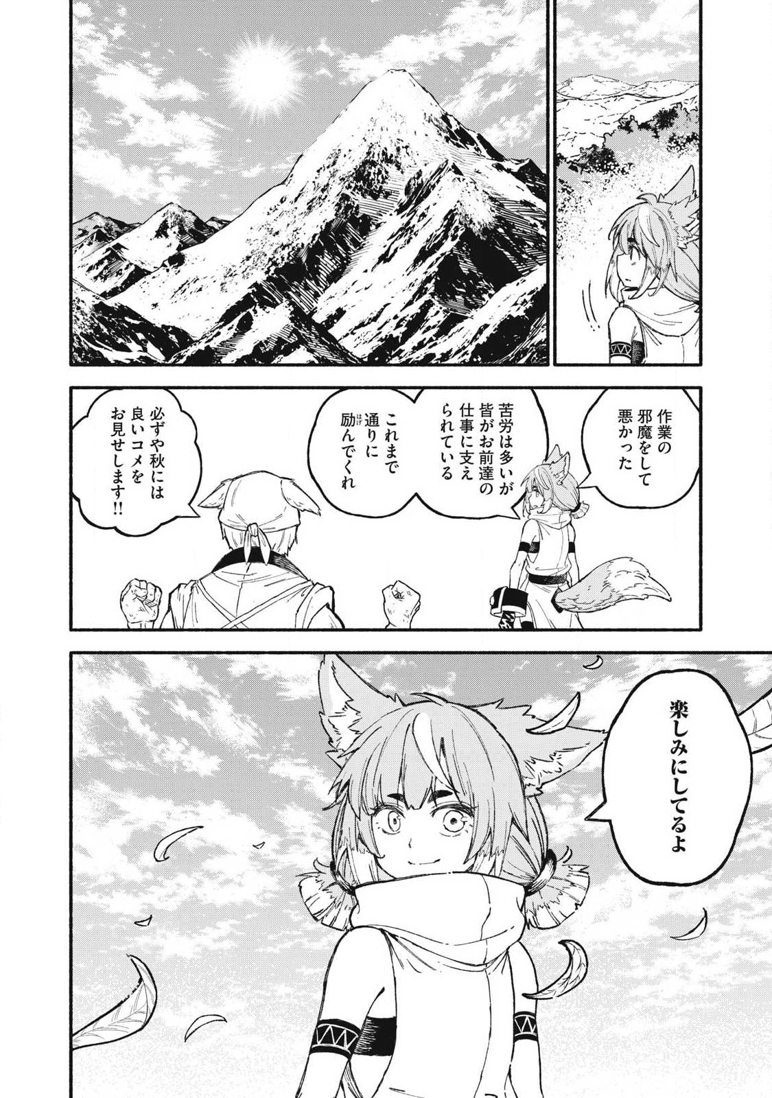 技巧貸与<スキル・レンダー>のとりかえし~トイチって最初に言ったよな Chap 113 - Next Chap 114