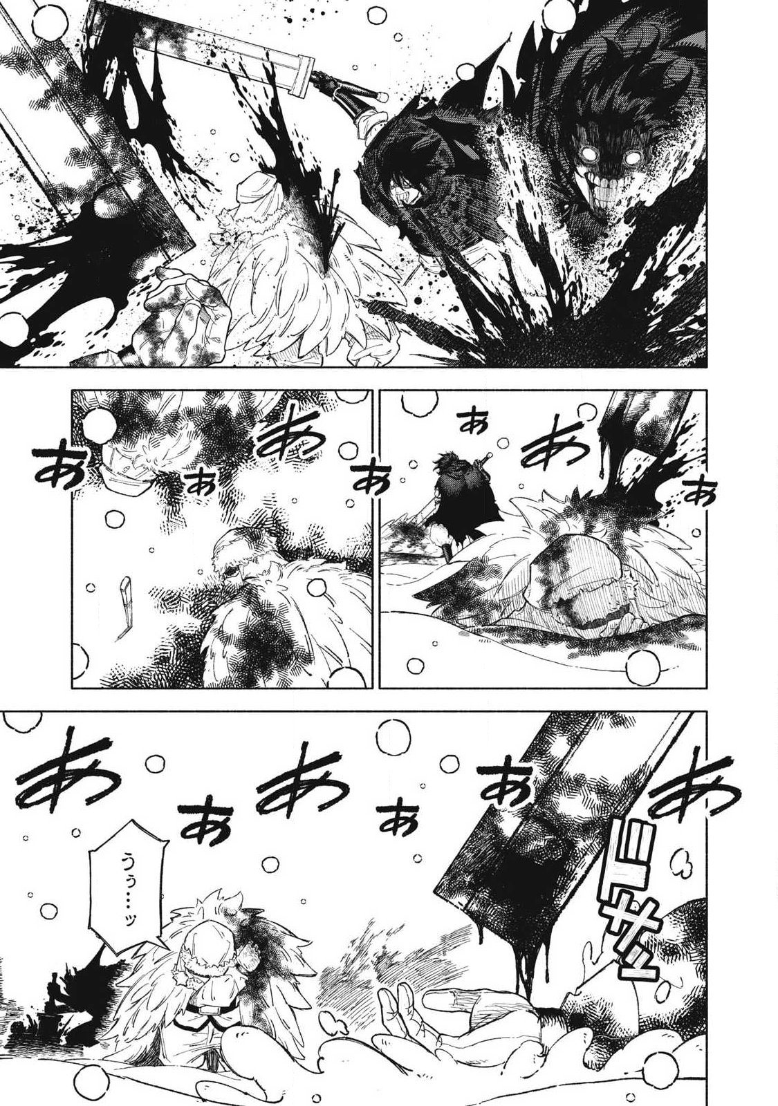 技巧貸与<スキル・レンダー>のとりかえし~トイチって最初に言ったよな Chap 117 - Next Chap 118