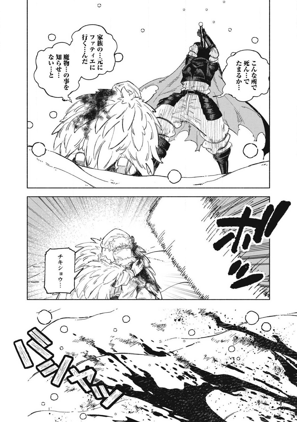 技巧貸与<スキル・レンダー>のとりかえし~トイチって最初に言ったよな Chap 117 - Next Chap 118