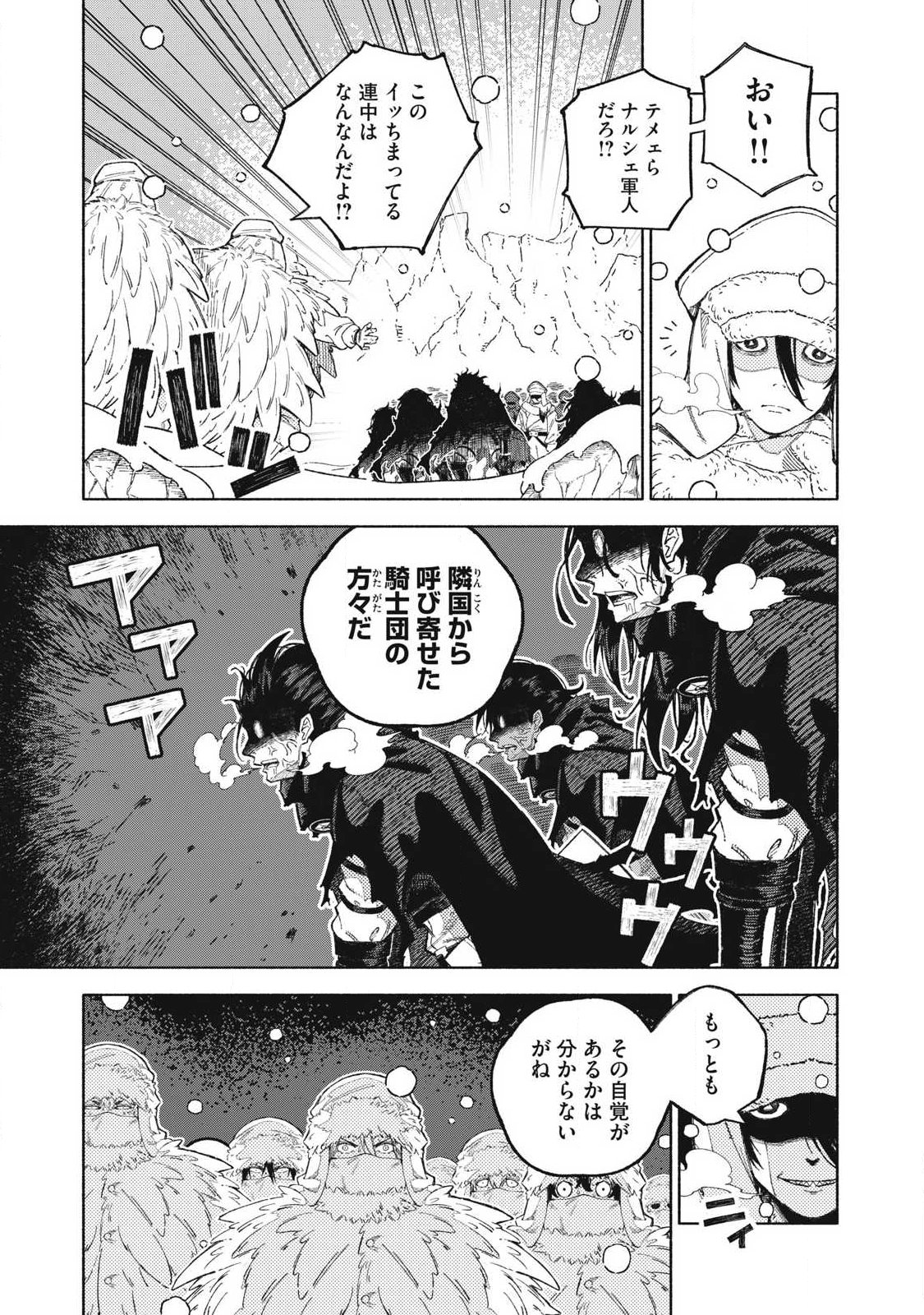 技巧貸与<スキル・レンダー>のとりかえし~トイチって最初に言ったよな Chap 117 - Next Chap 118