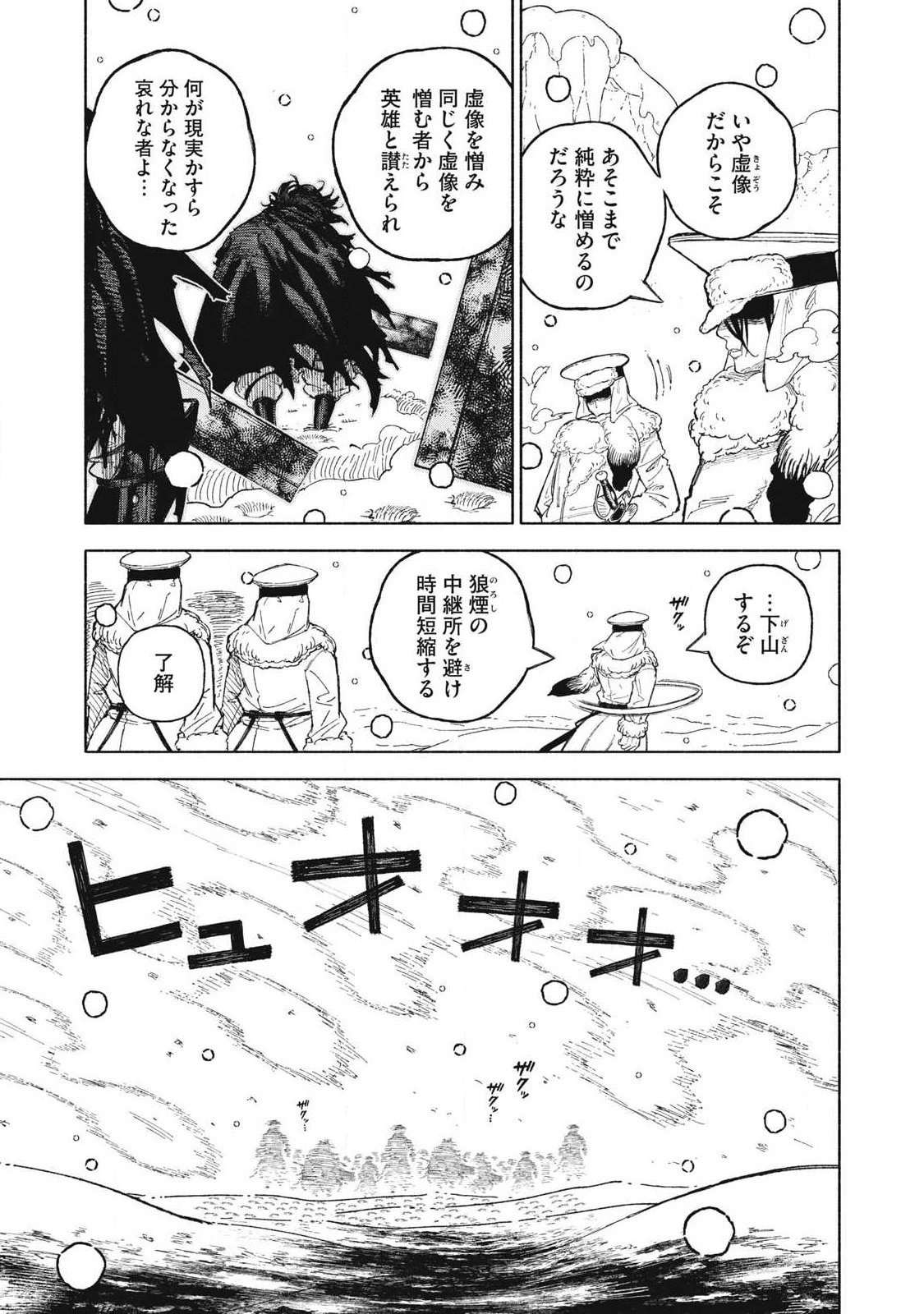 技巧貸与<スキル・レンダー>のとりかえし~トイチって最初に言ったよな Chap 117 - Next Chap 118