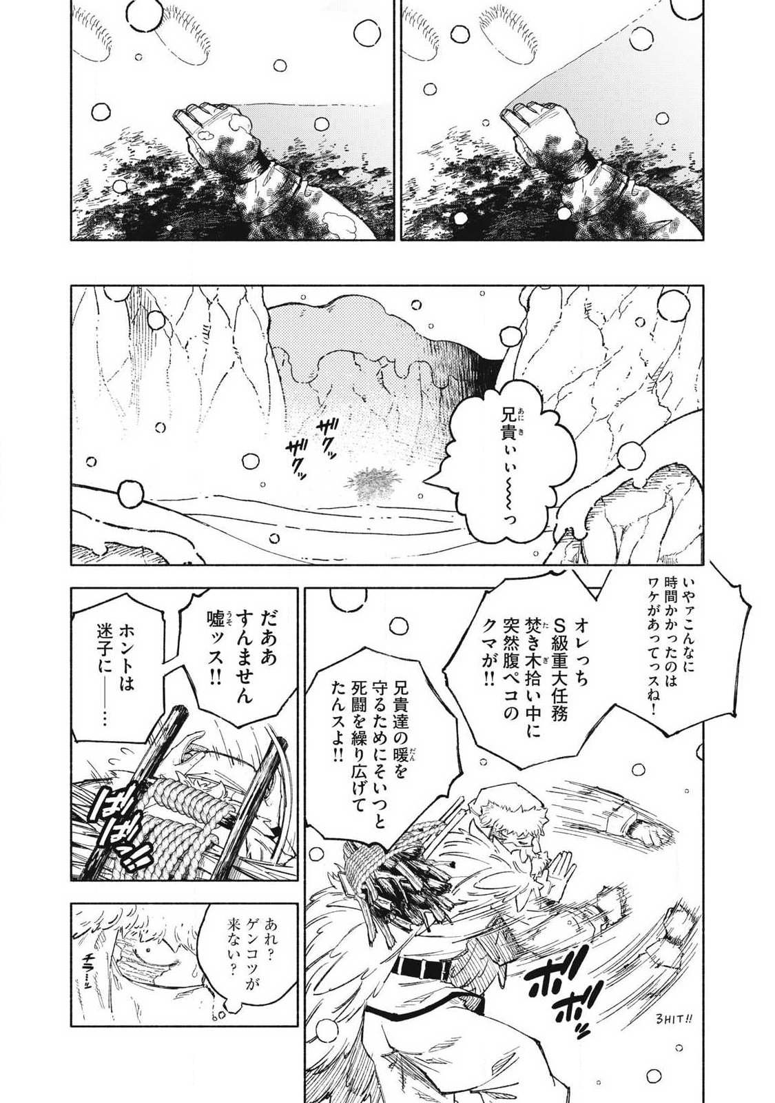 技巧貸与<スキル・レンダー>のとりかえし~トイチって最初に言ったよな Chap 117 - Next Chap 118