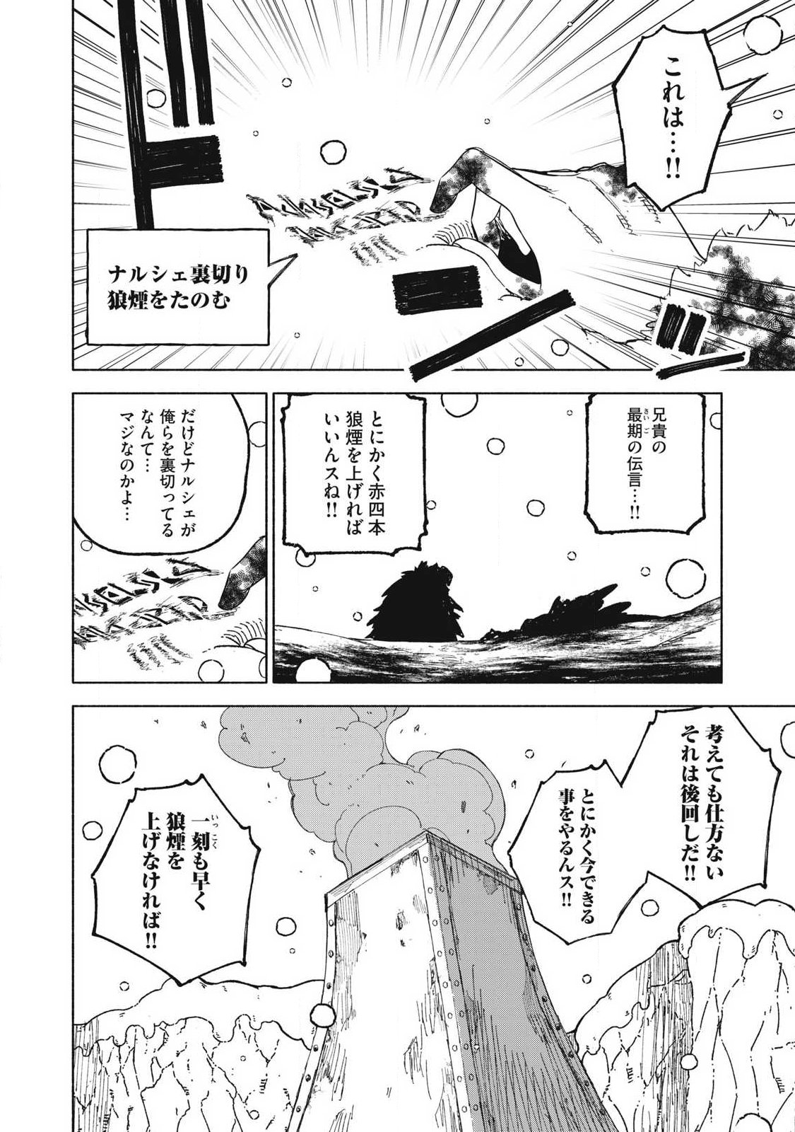 技巧貸与<スキル・レンダー>のとりかえし~トイチって最初に言ったよな Chap 117 - Next Chap 118