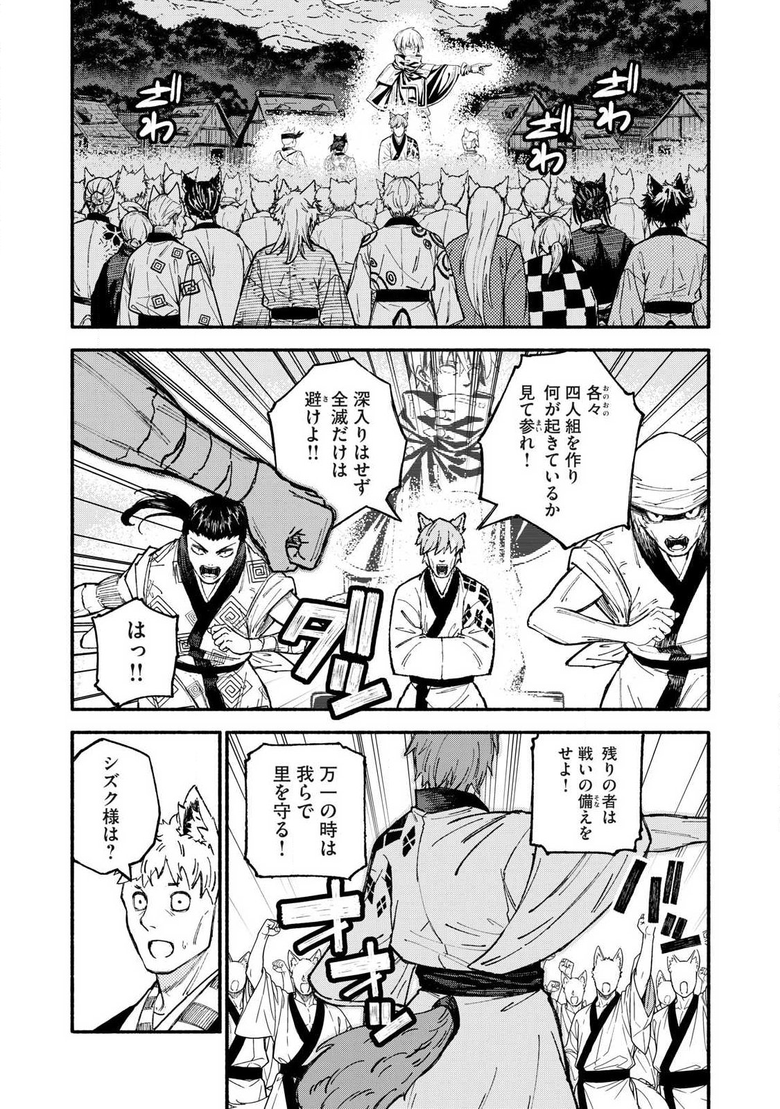 技巧貸与<スキル・レンダー>のとりかえし~トイチって最初に言ったよな Chap 114 - Next Chap 115