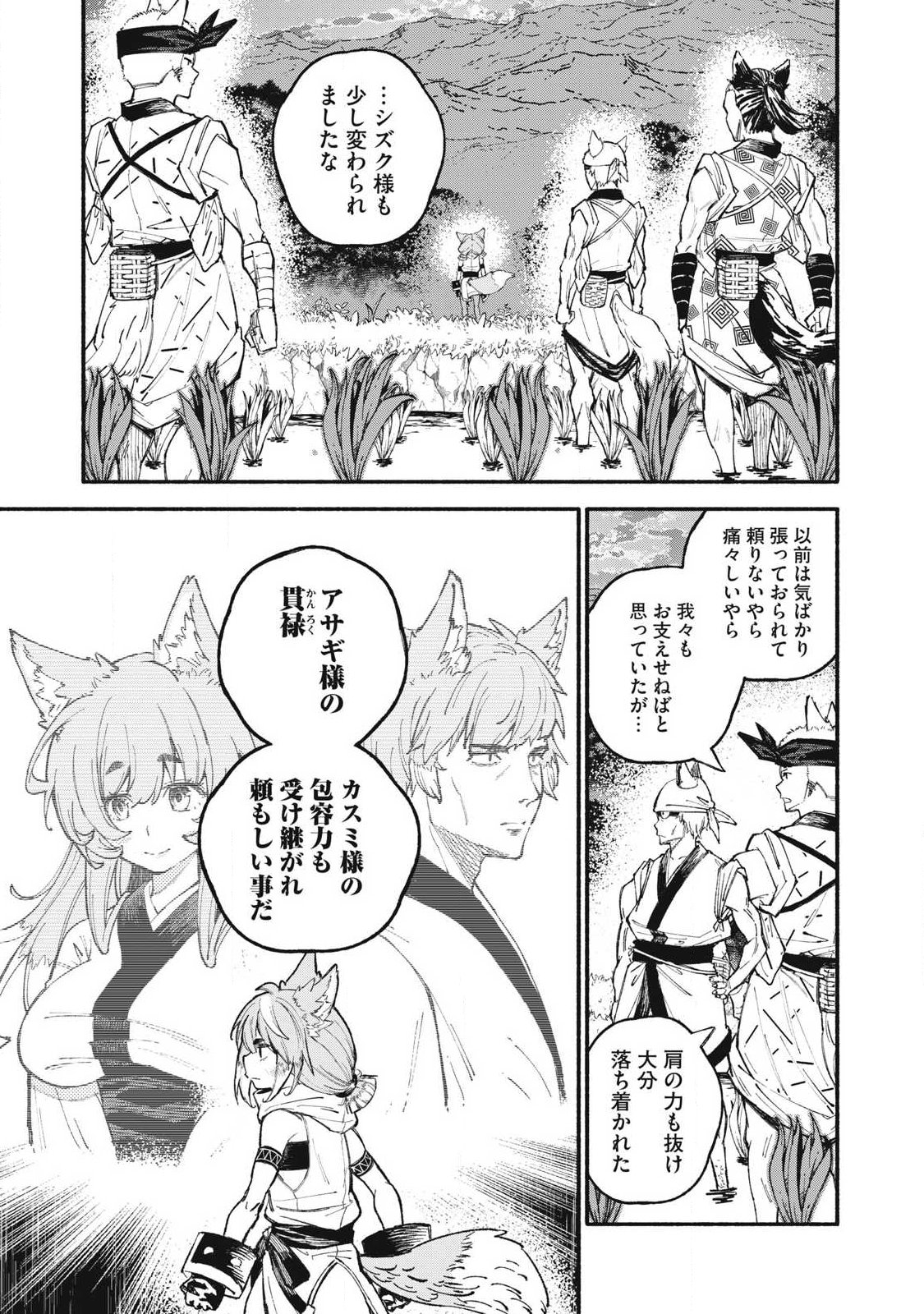 技巧貸与<スキル・レンダー>のとりかえし~トイチって最初に言ったよな Chap 114 - Next Chap 115