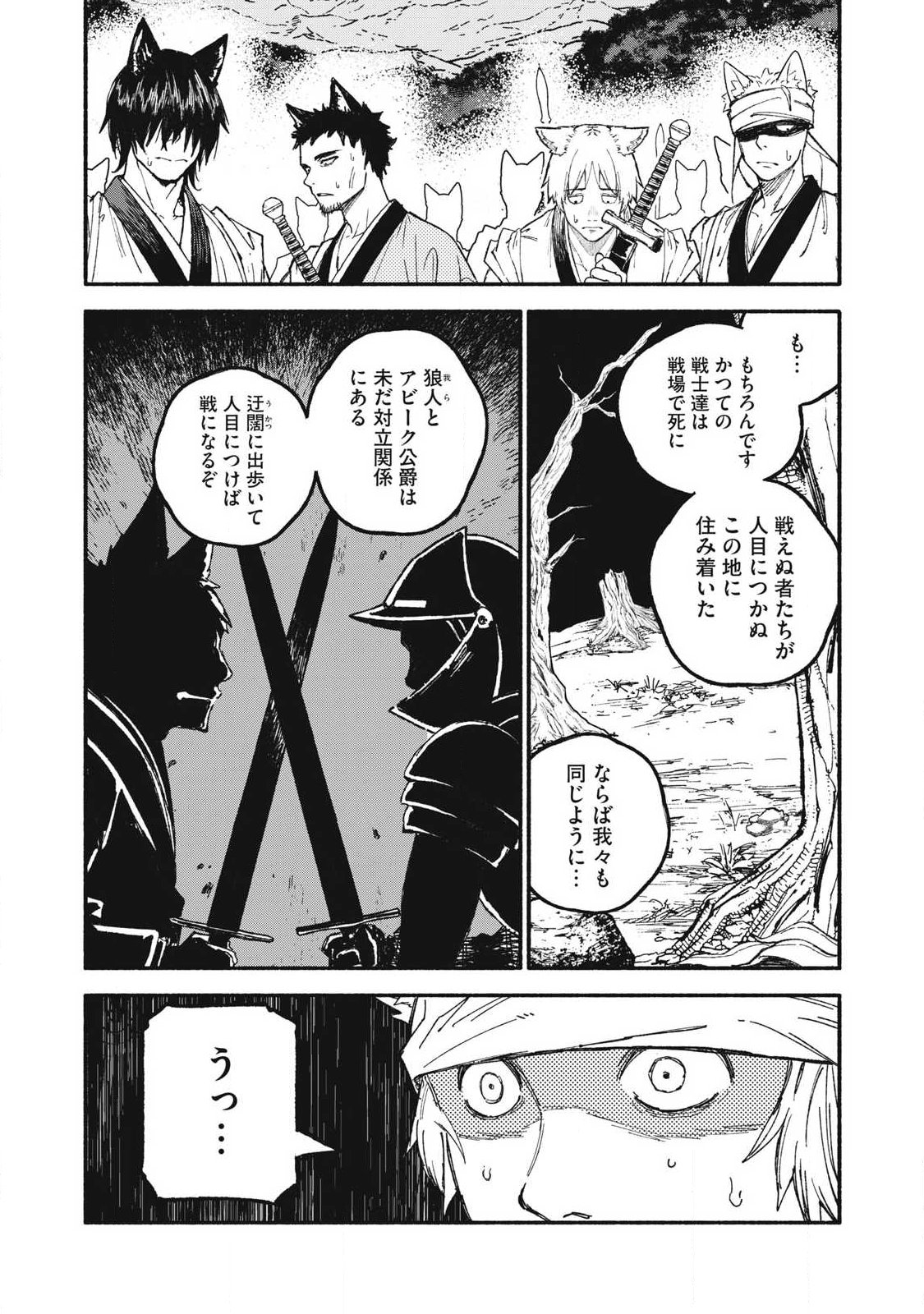 技巧貸与<スキル・レンダー>のとりかえし~トイチって最初に言ったよな Chap 114 - Next Chap 115