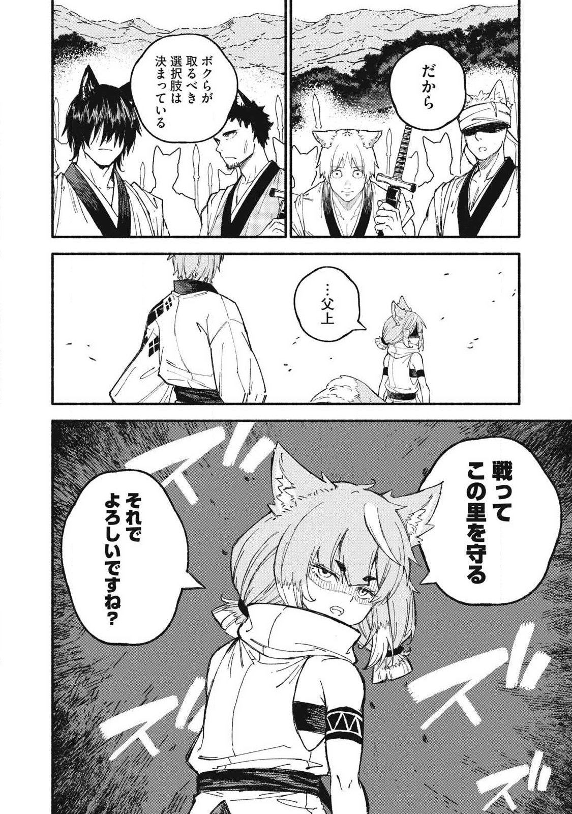 技巧貸与<スキル・レンダー>のとりかえし~トイチって最初に言ったよな Chap 114 - Next Chap 115