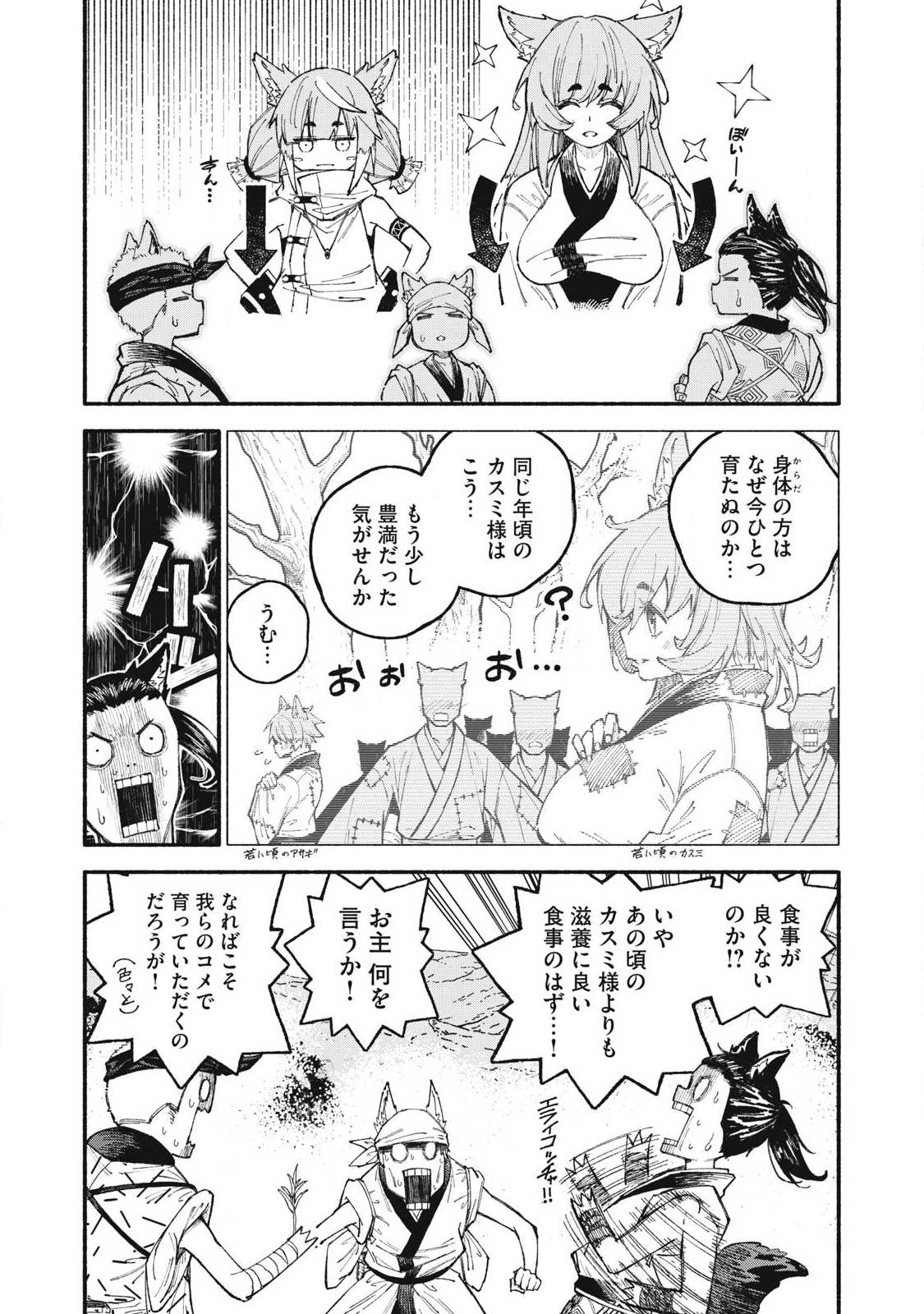 技巧貸与<スキル・レンダー>のとりかえし~トイチって最初に言ったよな Chap 114 - Next Chap 115