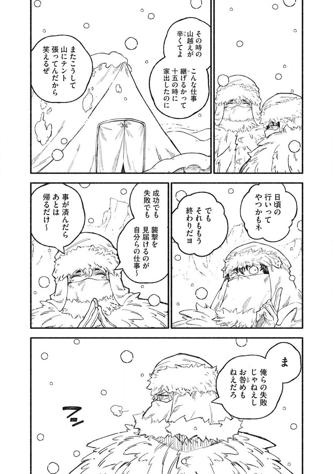 技巧貸与<スキル・レンダー>のとりかえし~トイチって最初に言ったよな Chap 116 - Next Chap 117