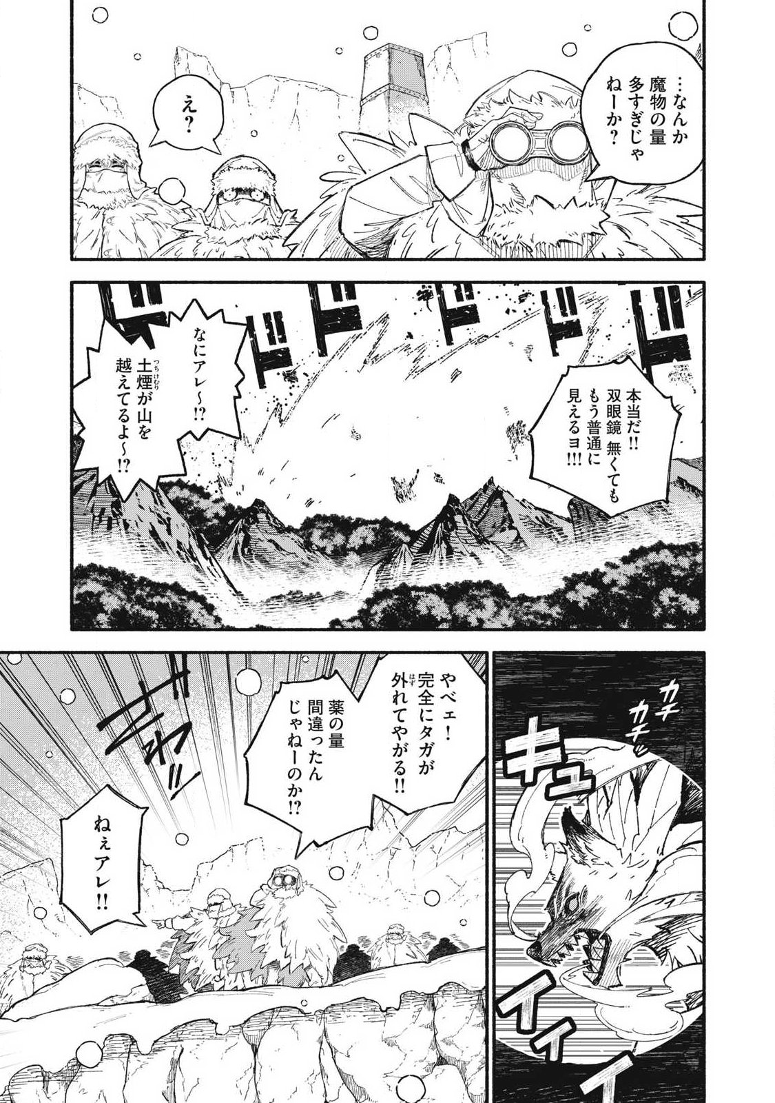 技巧貸与<スキル・レンダー>のとりかえし~トイチって最初に言ったよな Chap 116 - Next Chap 117