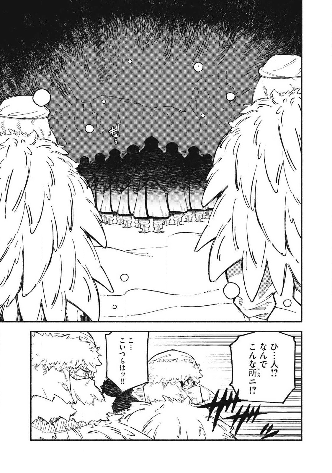 技巧貸与<スキル・レンダー>のとりかえし~トイチって最初に言ったよな Chap 116 - Next Chap 117