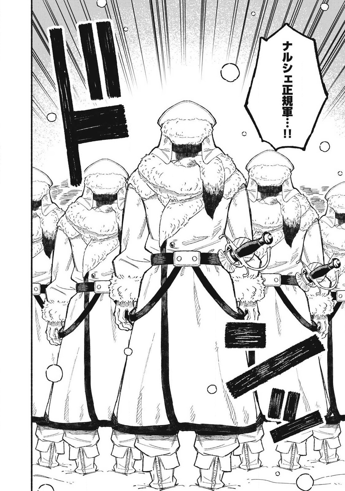 技巧貸与<スキル・レンダー>のとりかえし~トイチって最初に言ったよな Chap 116 - Next Chap 117