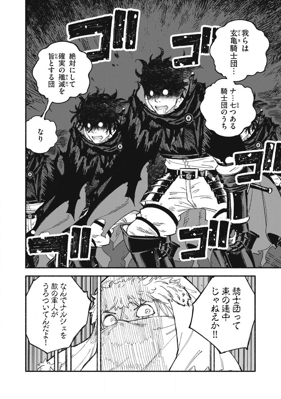 技巧貸与<スキル・レンダー>のとりかえし~トイチって最初に言ったよな Chap 116 - Next Chap 117
