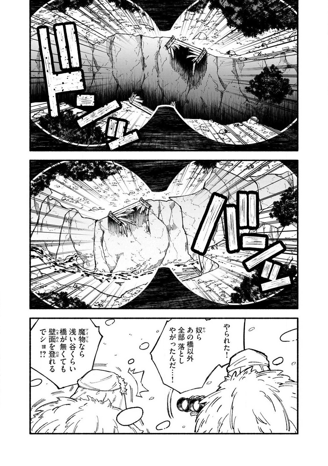 技巧貸与<スキル・レンダー>のとりかえし~トイチって最初に言ったよな Chap 116 - Next Chap 117