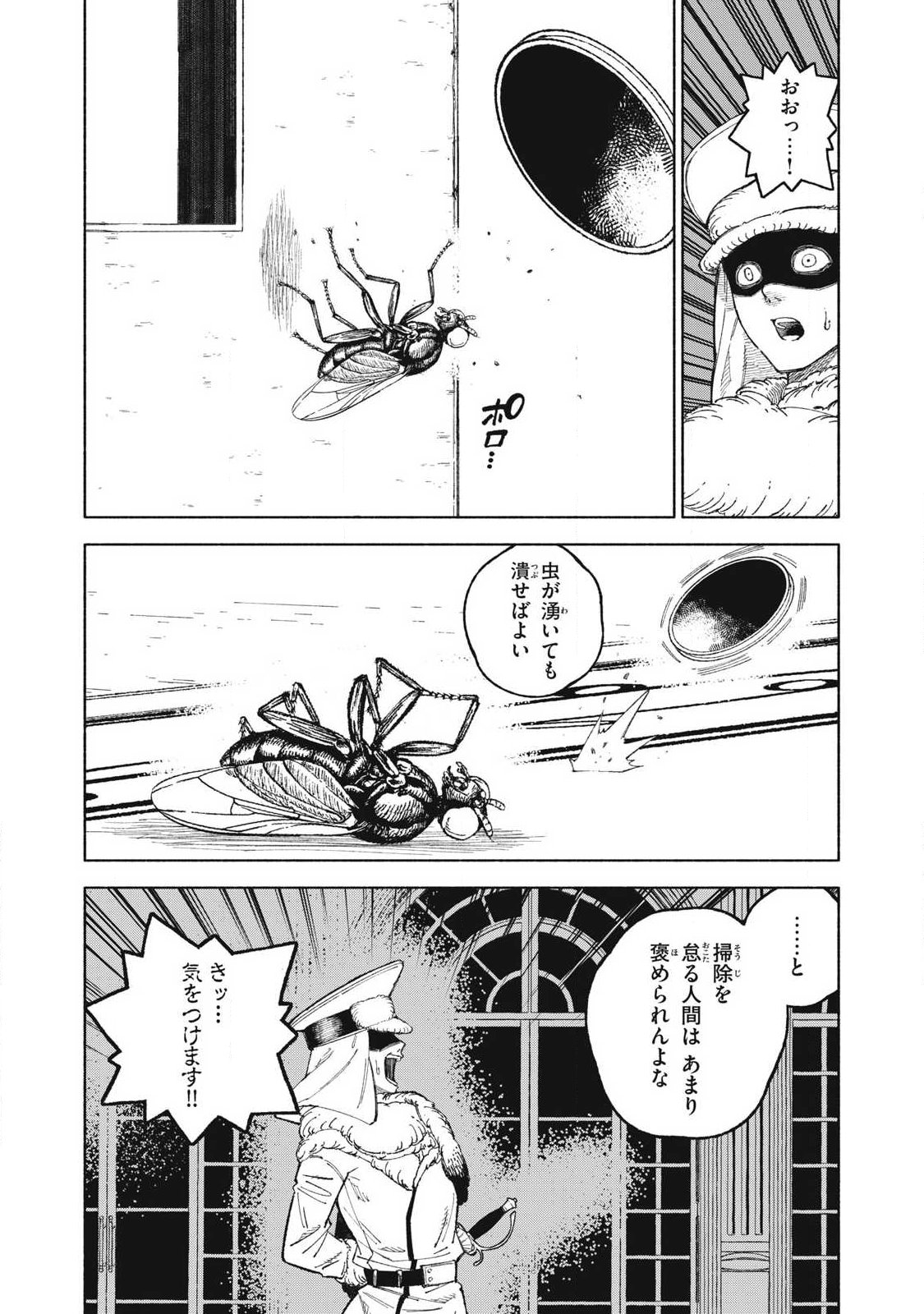 技巧貸与<スキル・レンダー>のとりかえし~トイチって最初に言ったよな Chap 118 - Next Chap 119
