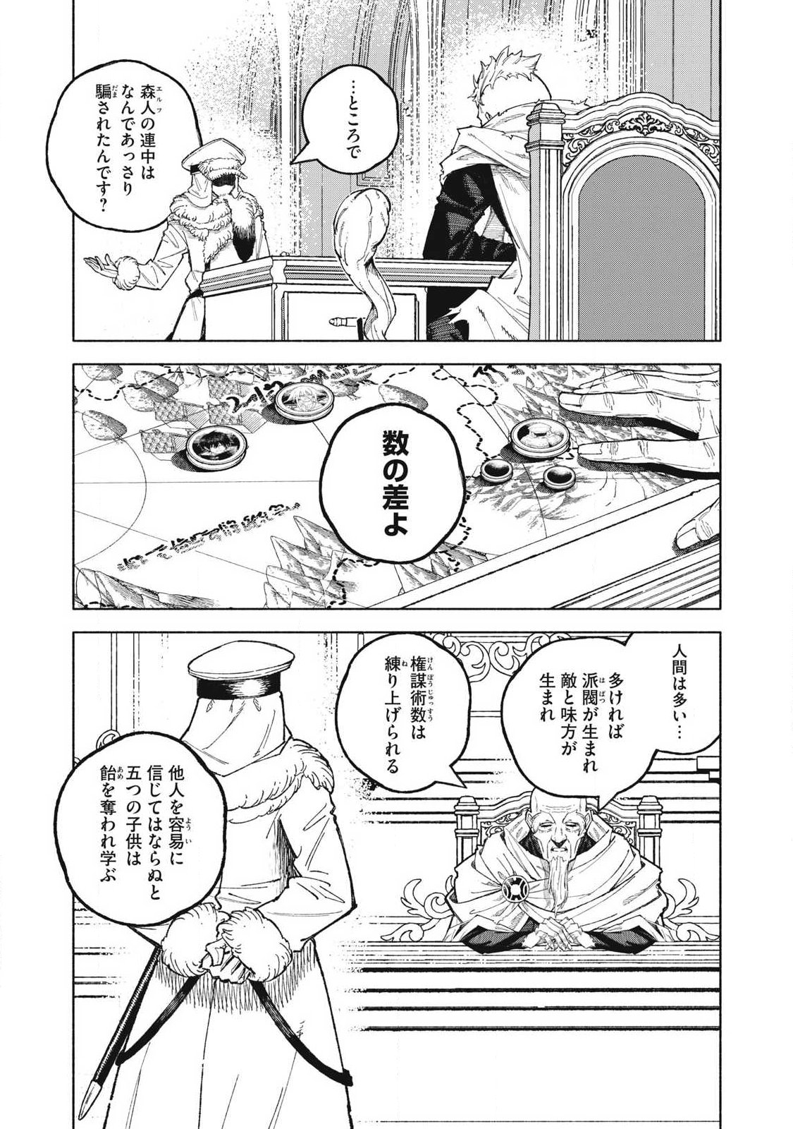 技巧貸与<スキル・レンダー>のとりかえし~トイチって最初に言ったよな Chap 118 - Next Chap 119