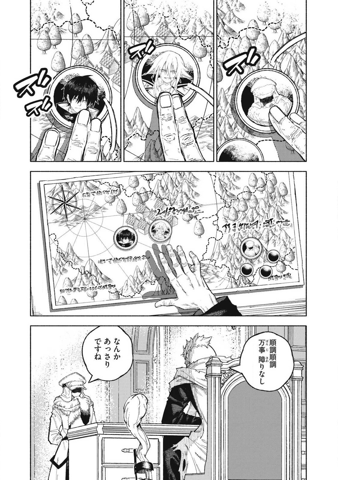 技巧貸与<スキル・レンダー>のとりかえし~トイチって最初に言ったよな Chap 118 - Next Chap 119