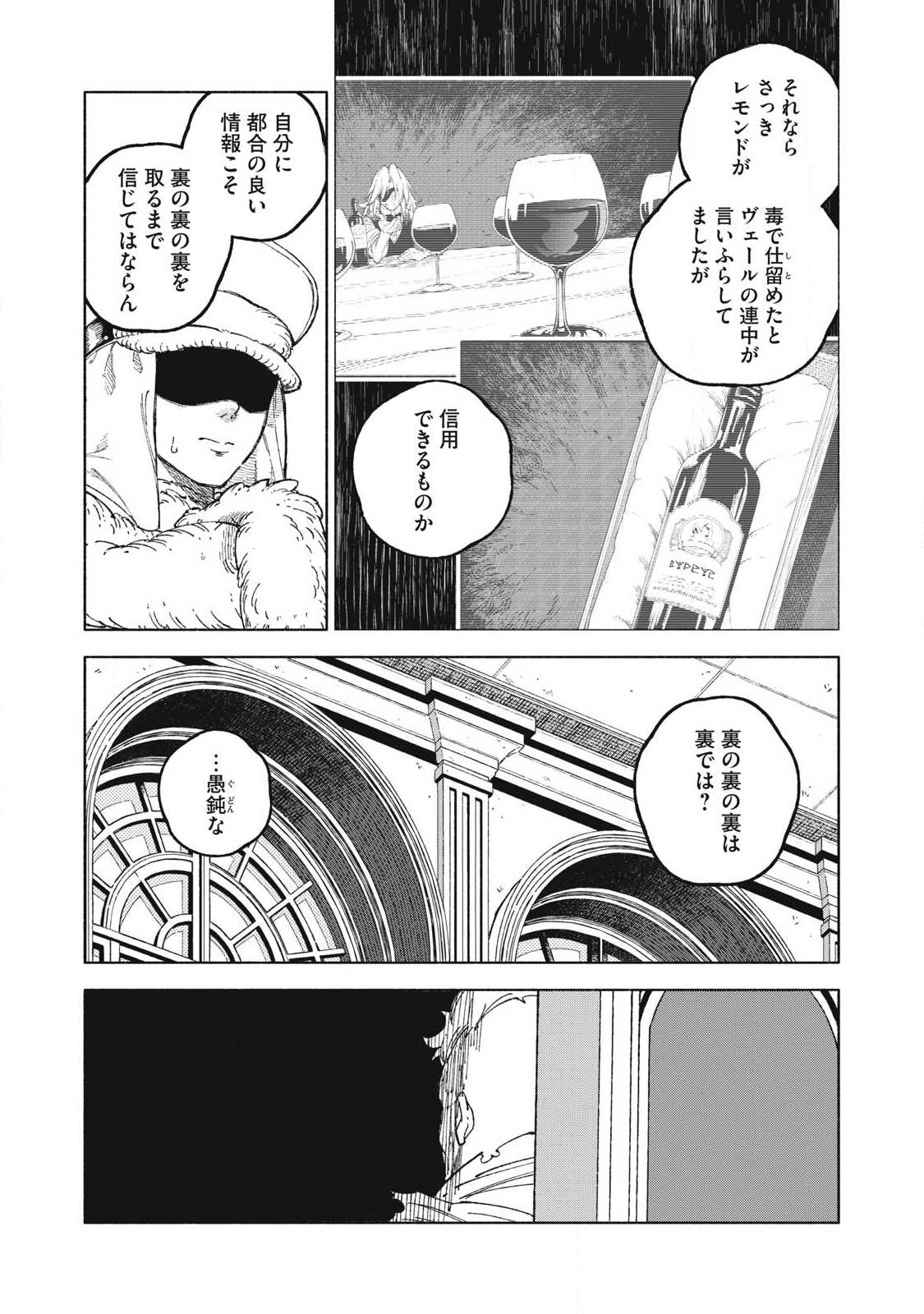 技巧貸与<スキル・レンダー>のとりかえし~トイチって最初に言ったよな Chap 118 - Next Chap 119