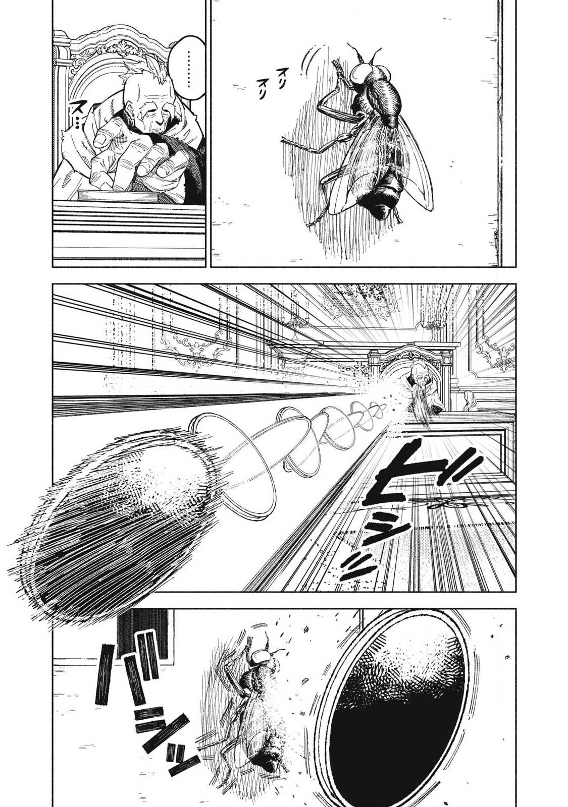 技巧貸与<スキル・レンダー>のとりかえし~トイチって最初に言ったよな Chap 118 - Next Chap 119