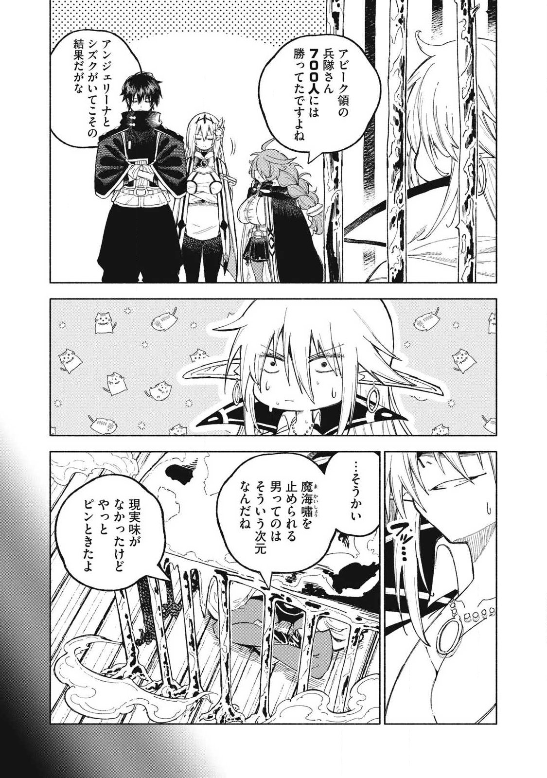 技巧貸与<スキル・レンダー>のとりかえし~トイチって最初に言ったよな Chap 119 - Next Chap 120