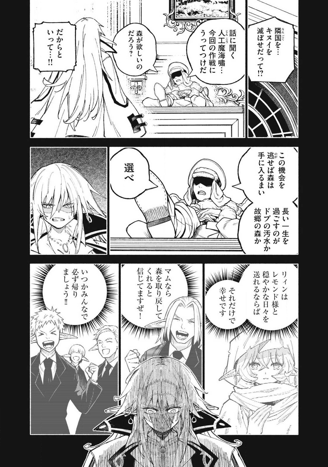 技巧貸与<スキル・レンダー>のとりかえし~トイチって最初に言ったよな Chap 119 - Next Chap 120