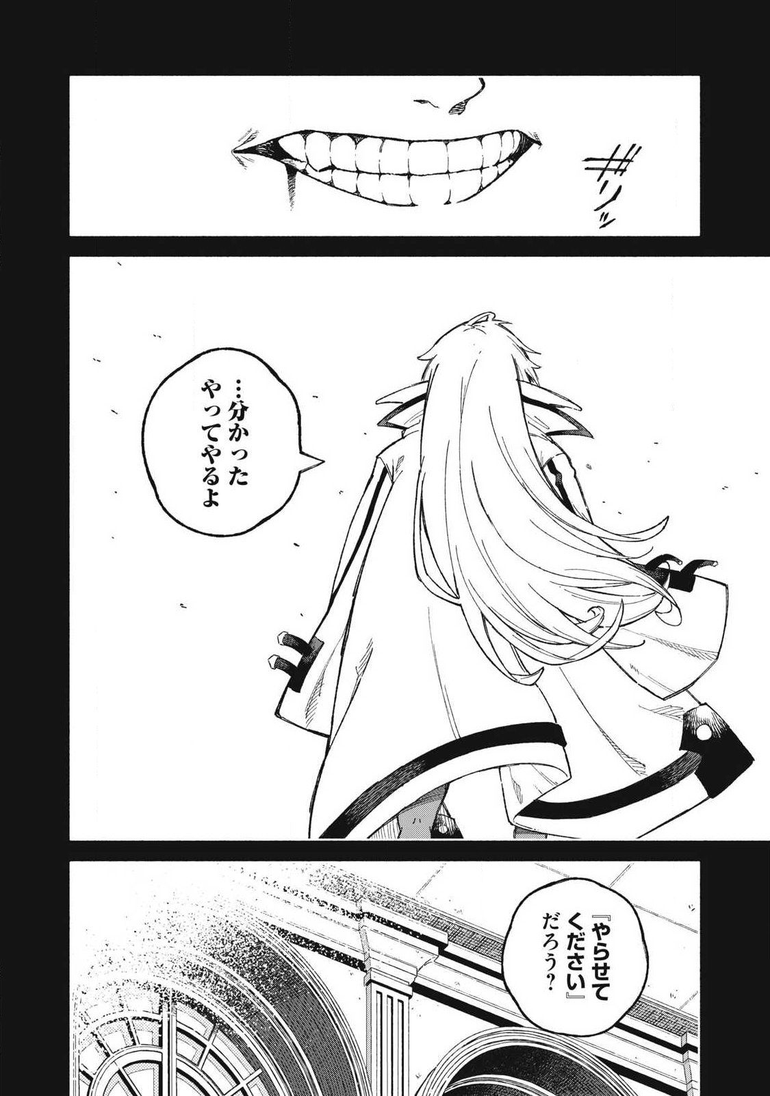 技巧貸与<スキル・レンダー>のとりかえし~トイチって最初に言ったよな Chap 119 - Next Chap 120