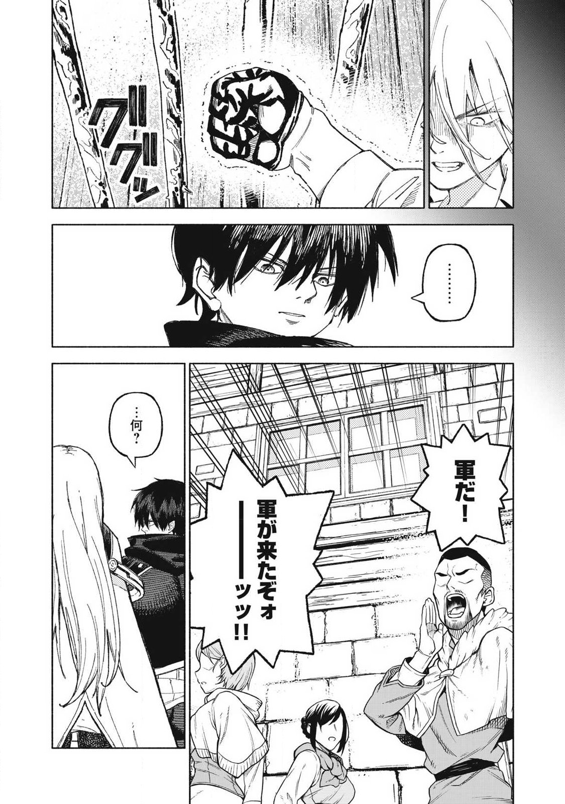 技巧貸与<スキル・レンダー>のとりかえし~トイチって最初に言ったよな Chap 119 - Next Chap 120