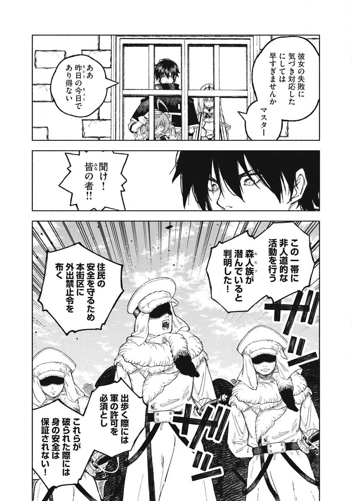 技巧貸与<スキル・レンダー>のとりかえし~トイチって最初に言ったよな Chap 119 - Next Chap 120