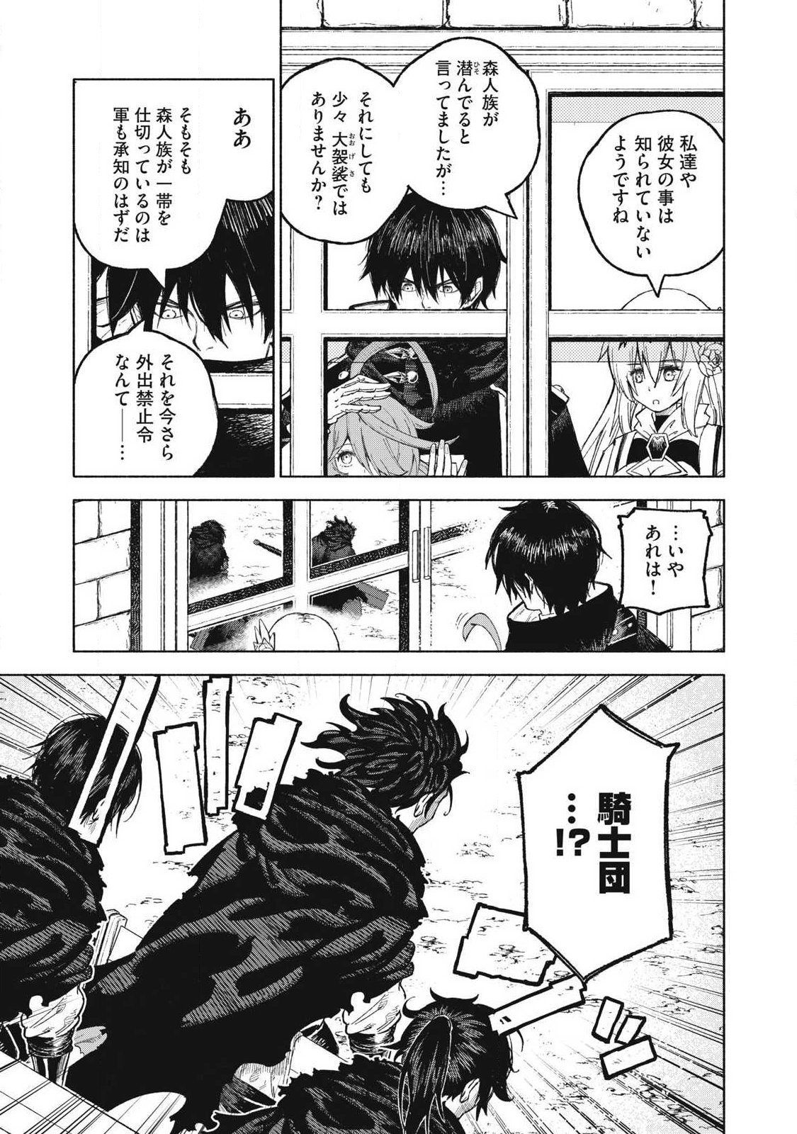 技巧貸与<スキル・レンダー>のとりかえし~トイチって最初に言ったよな Chap 119 - Next Chap 120