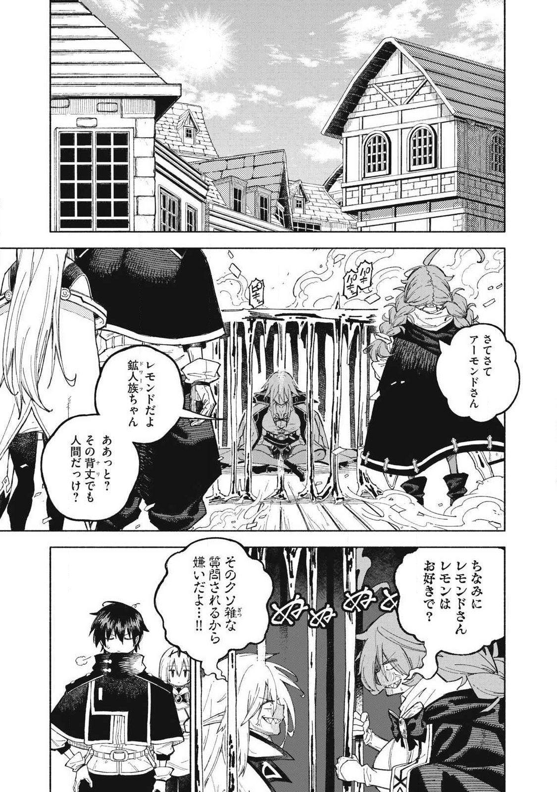 技巧貸与<スキル・レンダー>のとりかえし~トイチって最初に言ったよな Chap 119 - Next Chap 120