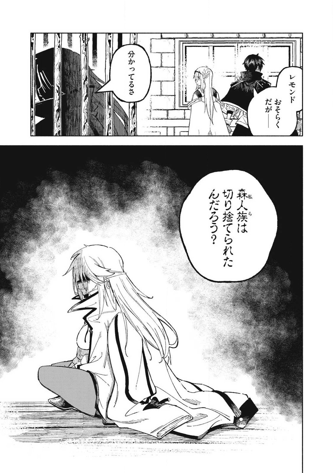 技巧貸与<スキル・レンダー>のとりかえし~トイチって最初に言ったよな Chap 119 - Next Chap 120