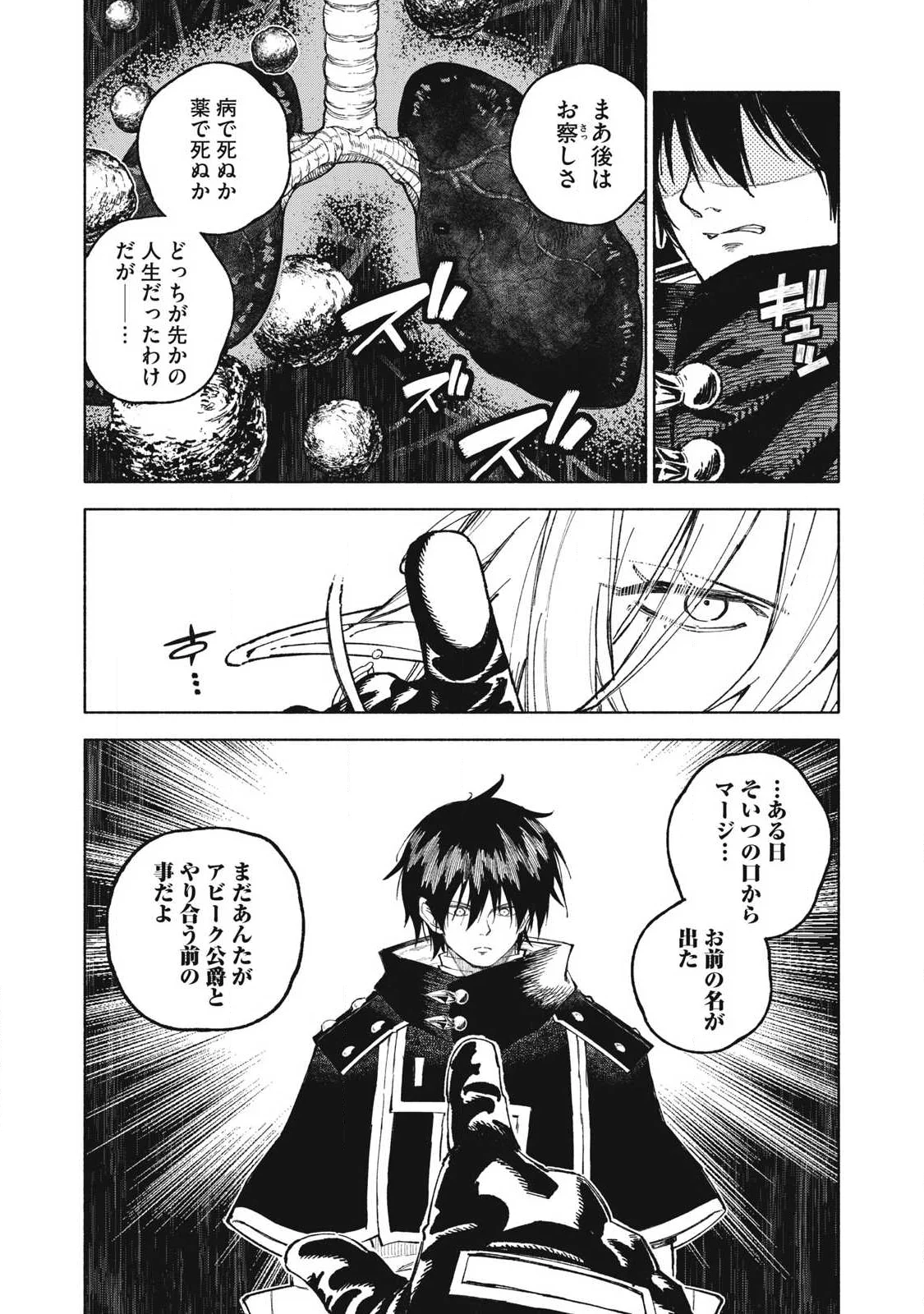 技巧貸与<スキル・レンダー>のとりかえし~トイチって最初に言ったよな Chap 120 - Next Chap 121