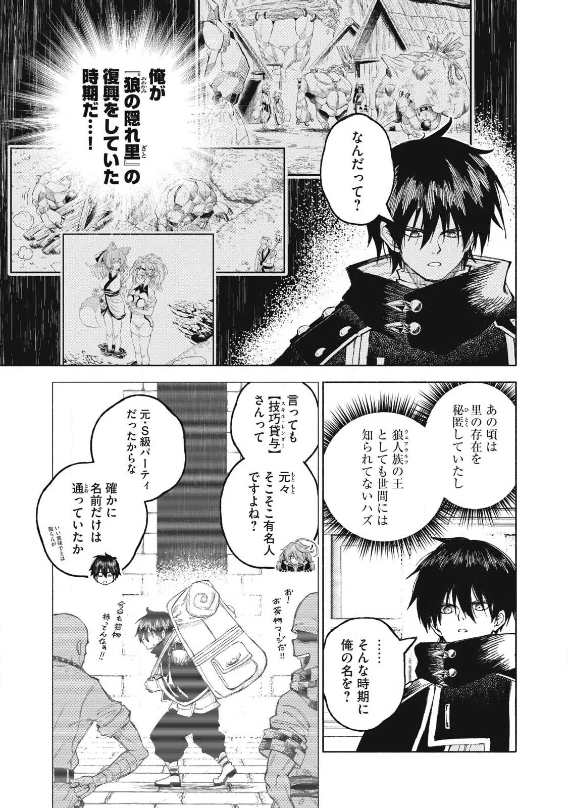 技巧貸与<スキル・レンダー>のとりかえし~トイチって最初に言ったよな Chap 120 - Next Chap 121
