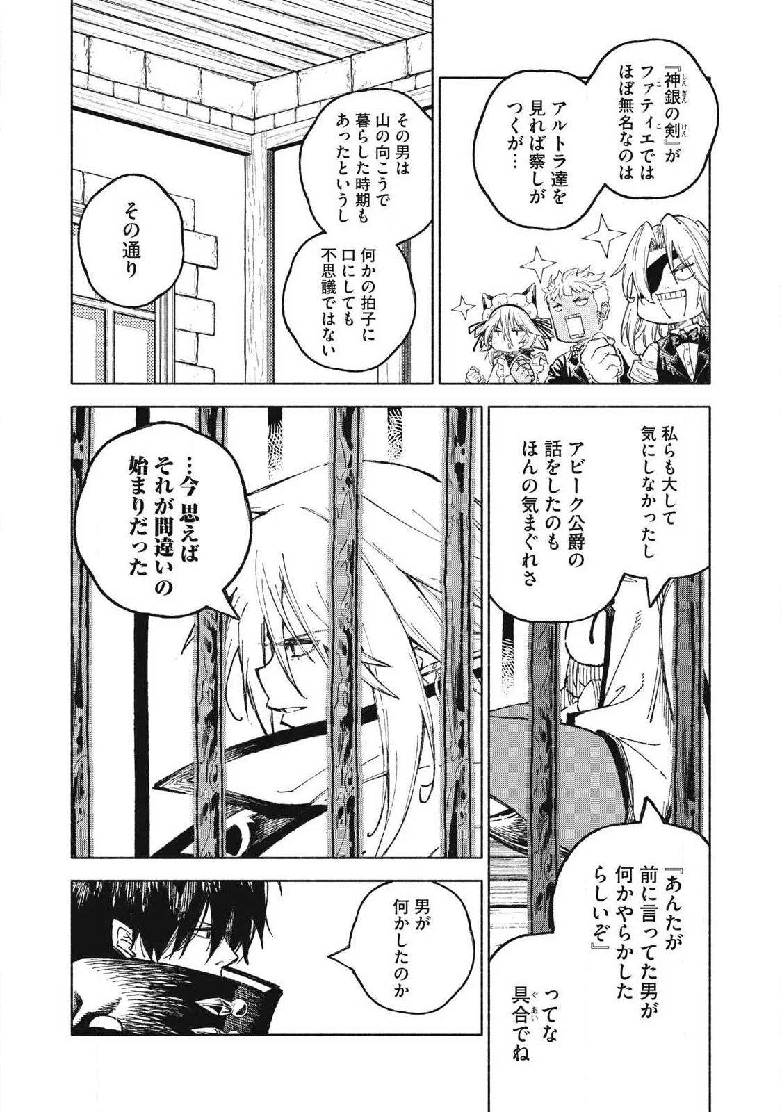 技巧貸与<スキル・レンダー>のとりかえし~トイチって最初に言ったよな Chap 120 - Next Chap 121