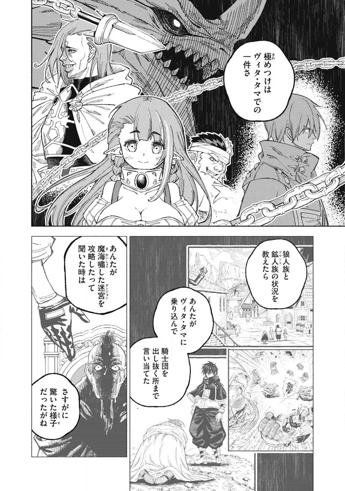 技巧貸与<スキル・レンダー>のとりかえし~トイチって最初に言ったよな Chap 120 - Next Chap 121